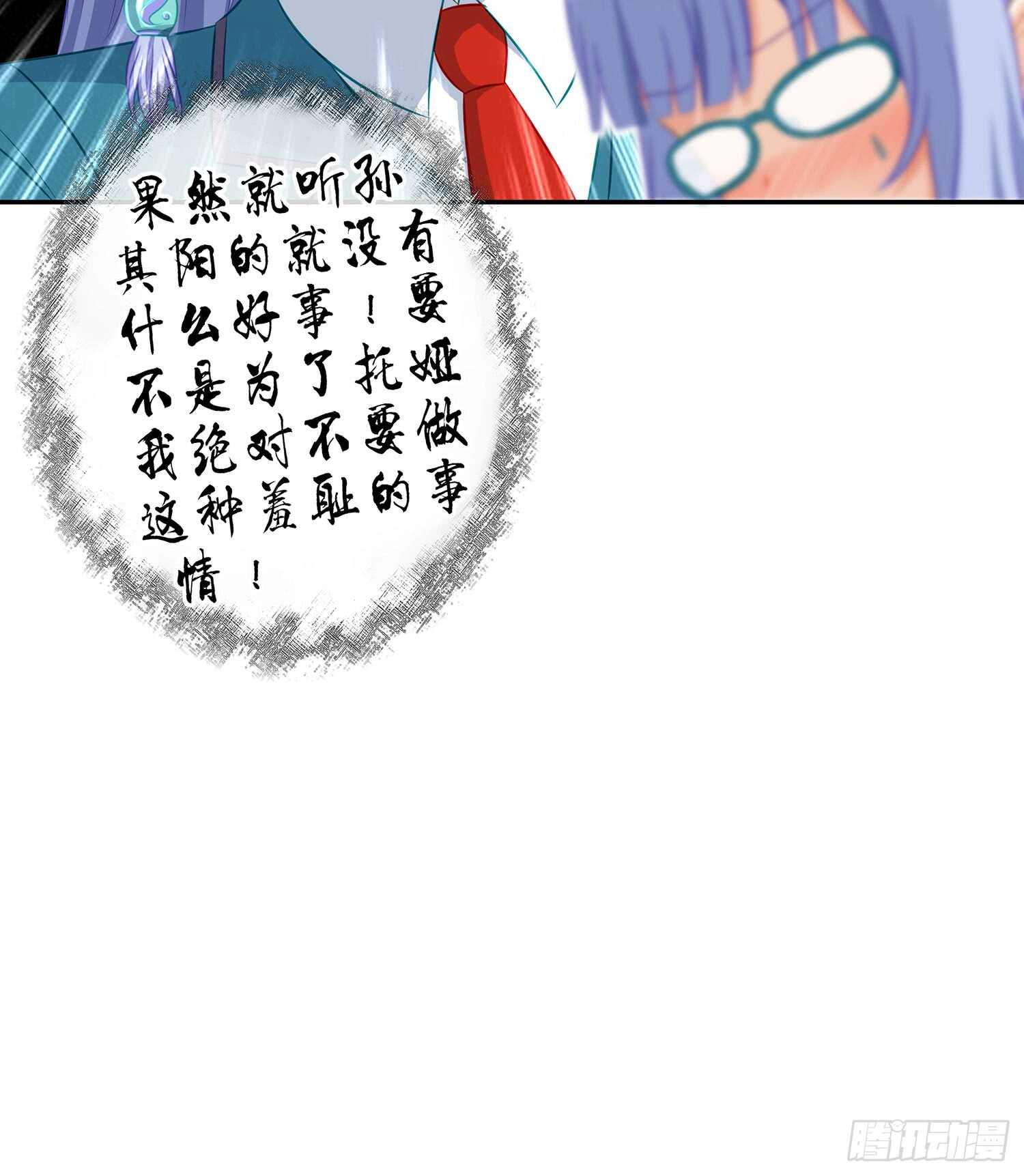 头发要甩，说话要拽(1/3)-第76话