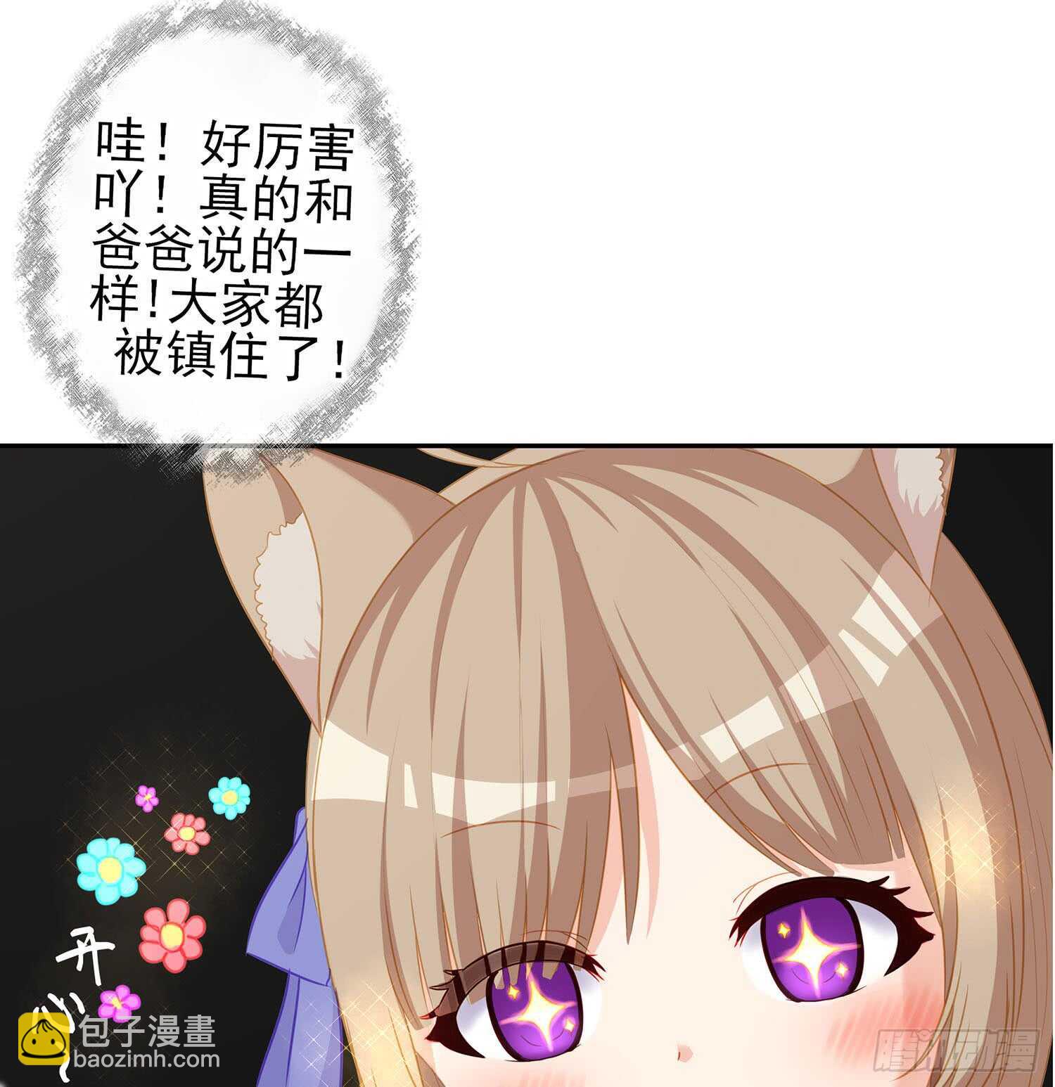 头发要甩，说话要拽(1/3)-第76话