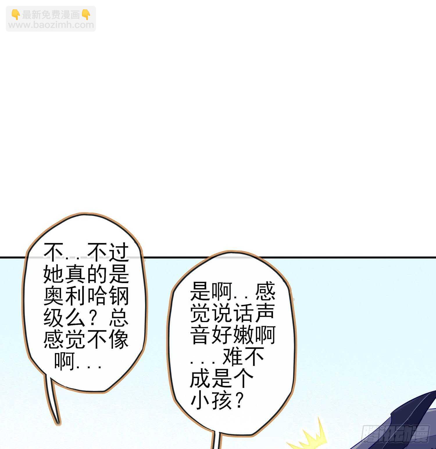 头发要甩，说话要拽(1/3)-第76话