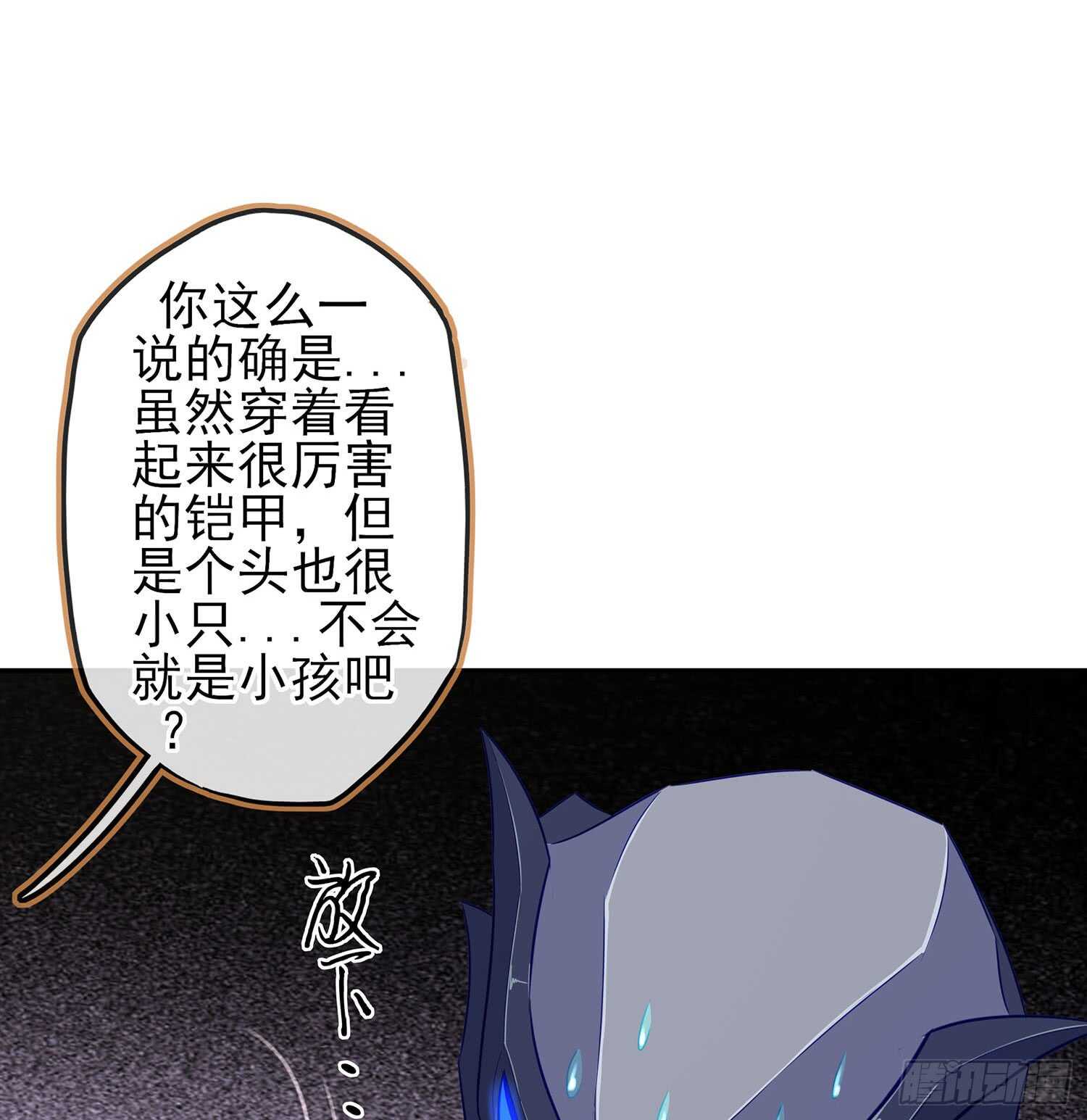 头发要甩，说话要拽(1/3)-第76话