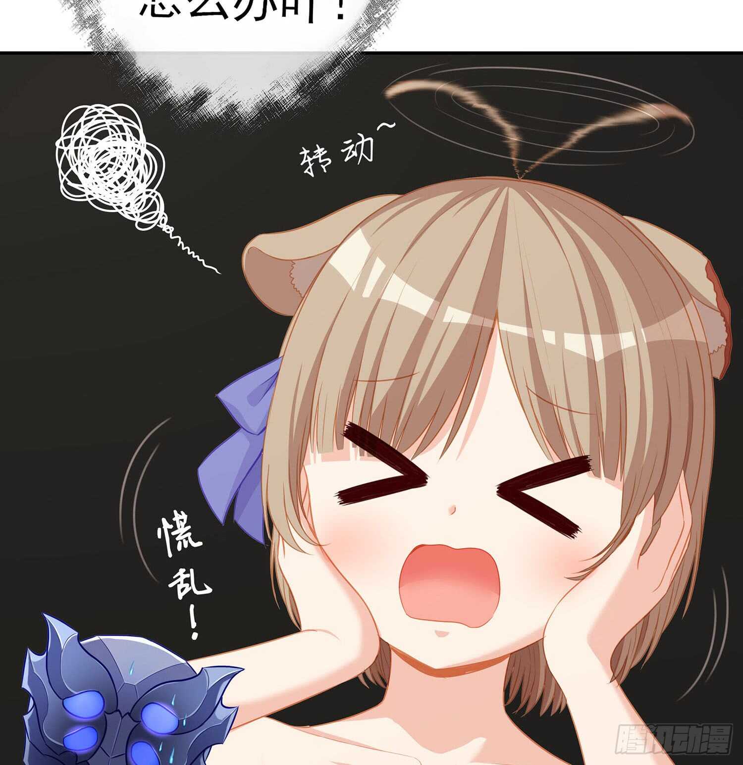 头发要甩，说话要拽(1/3)-第76话