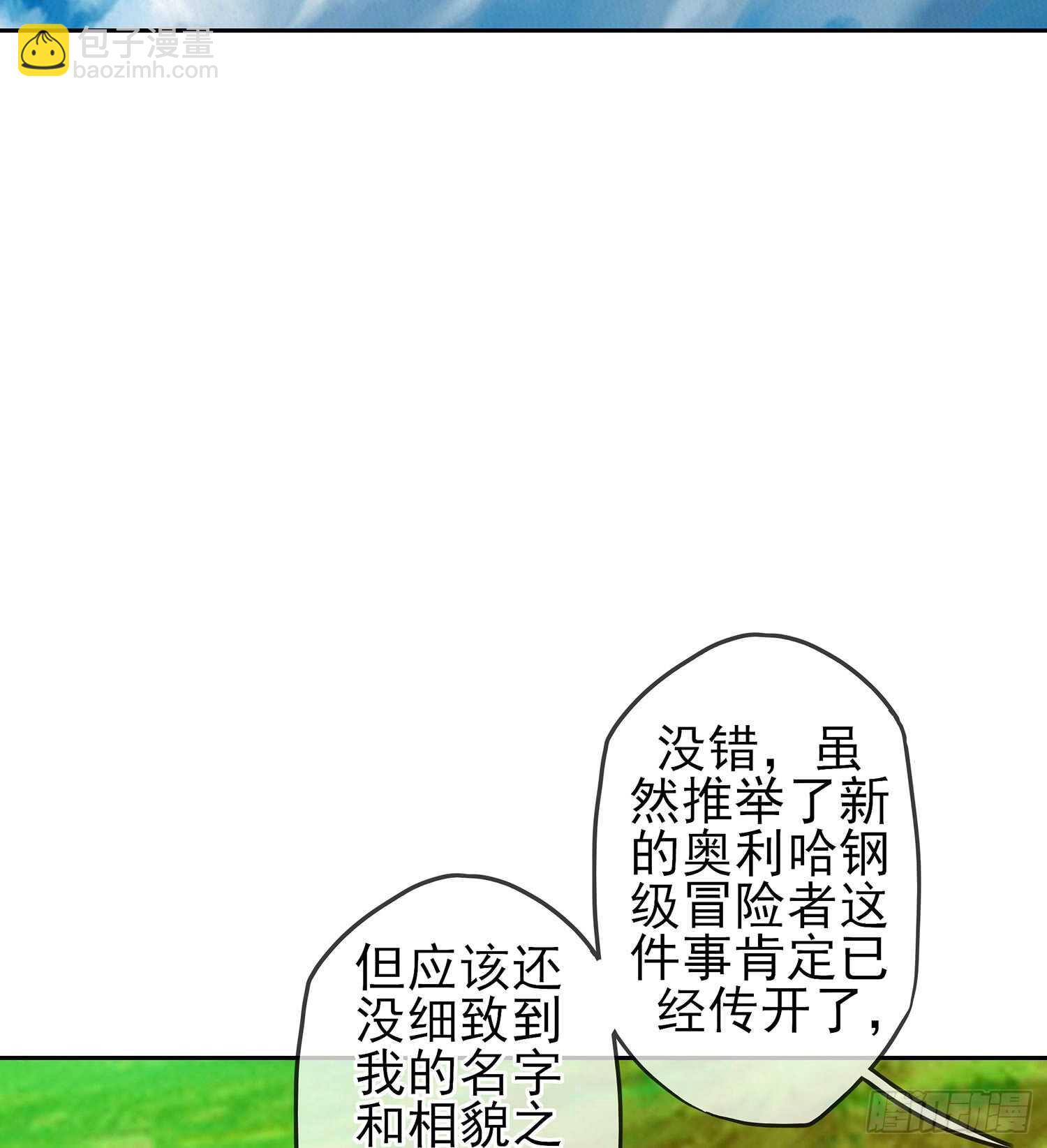 头发要甩，说话要拽(1/3)-第76话