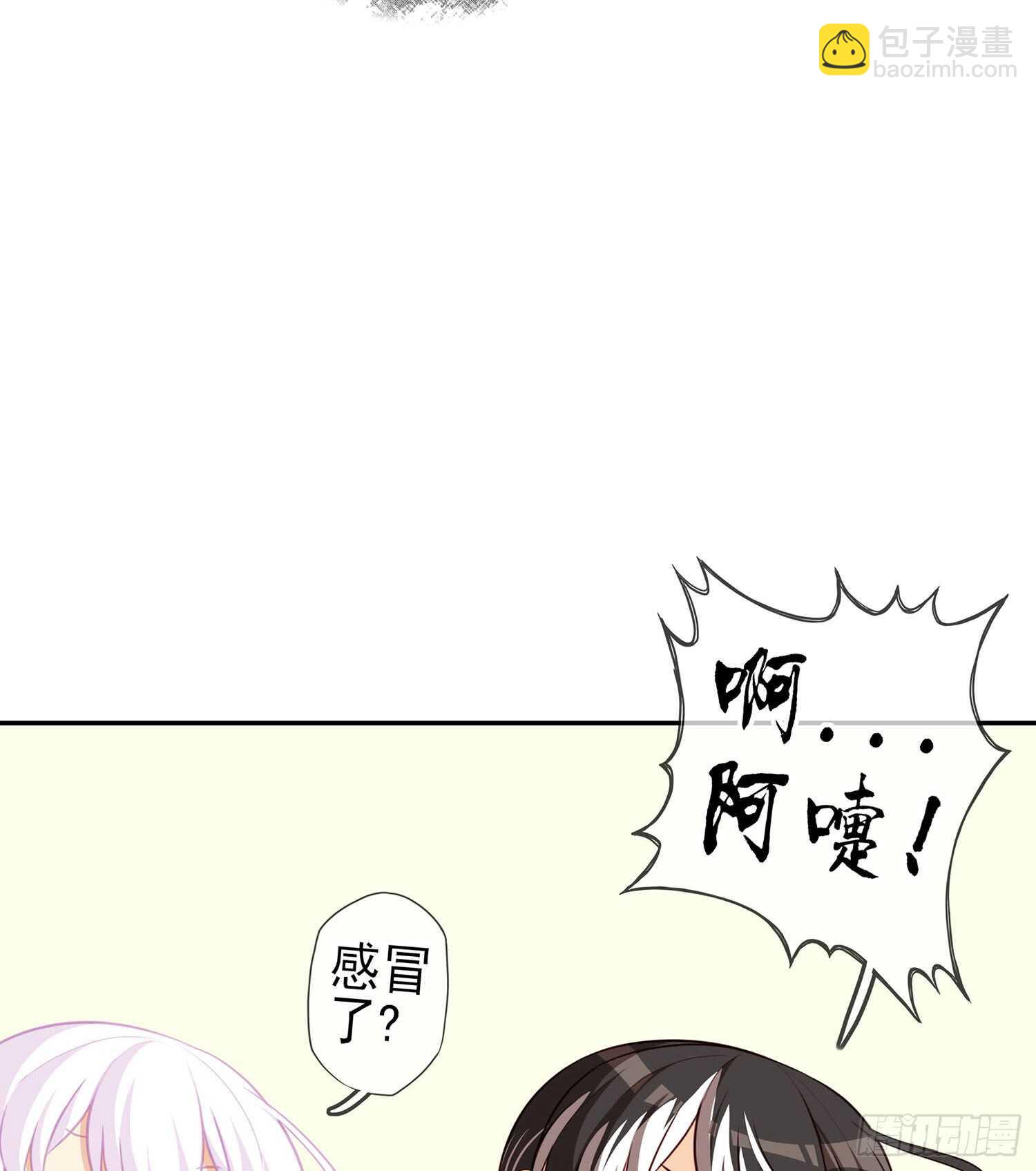 头发要甩，说话要拽(1/3)-第76话