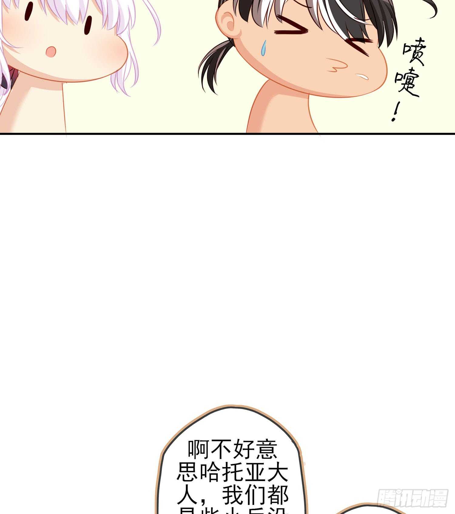 头发要甩，说话要拽(1/3)-第76话