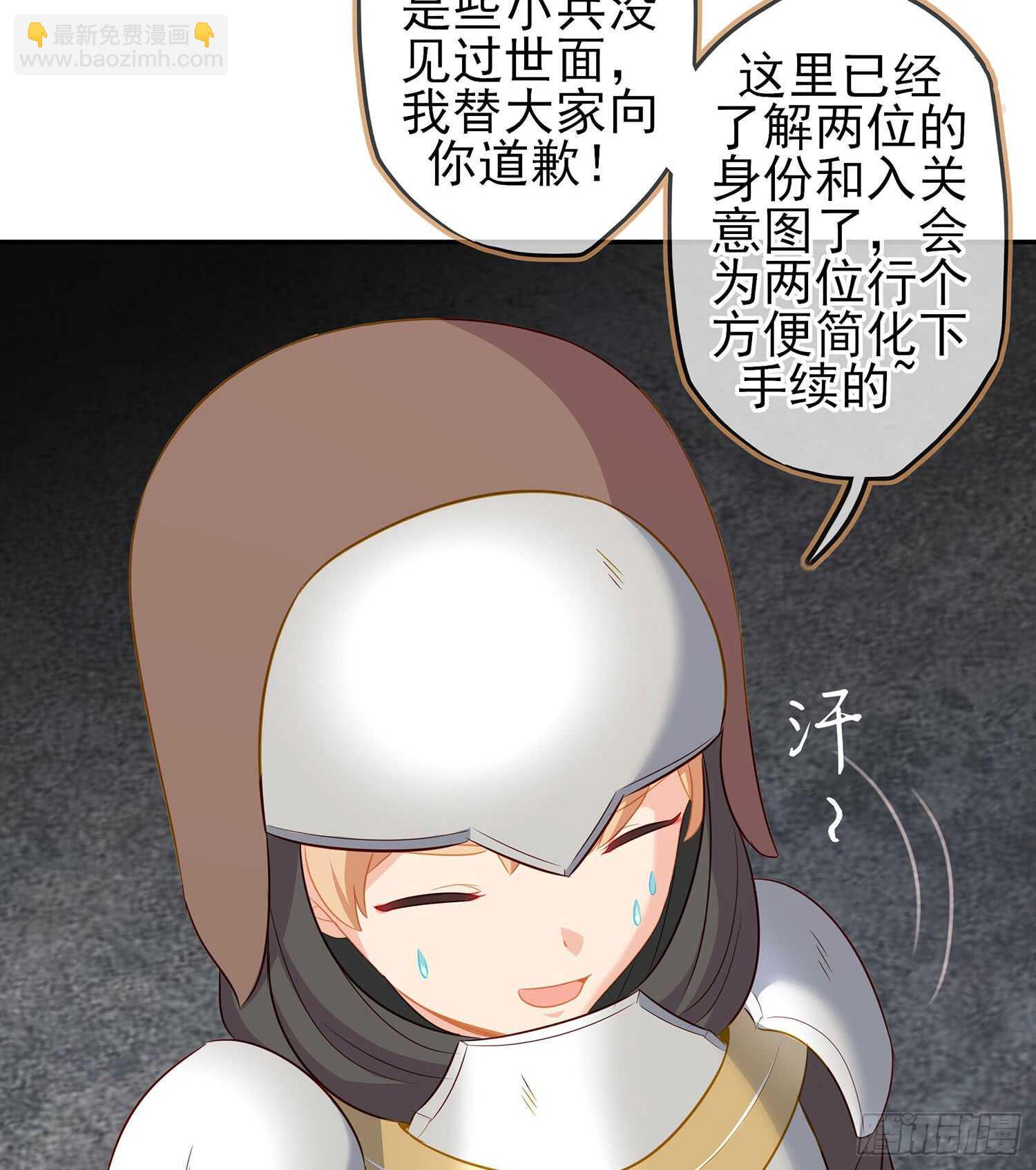 头发要甩，说话要拽(1/3)-第76话