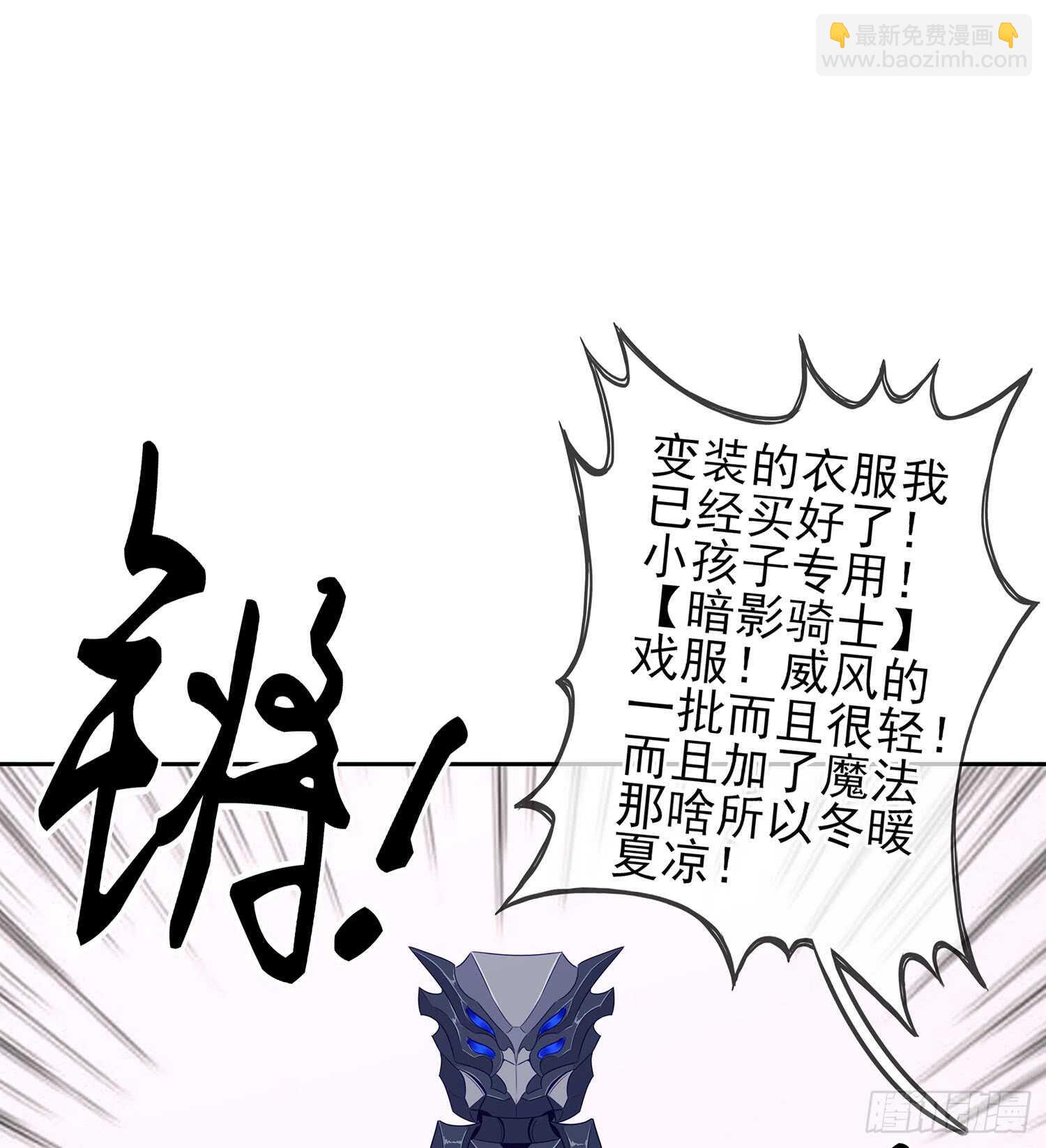 头发要甩，说话要拽(1/3)-第76话