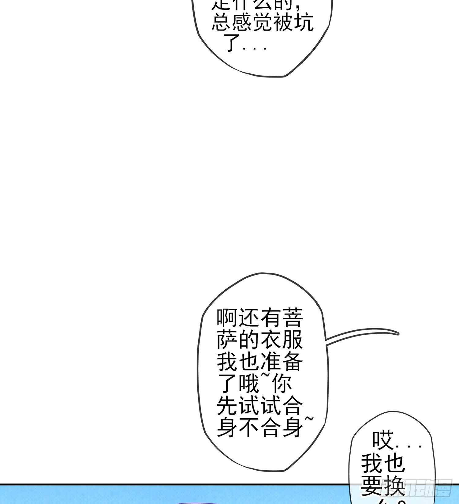 头发要甩，说话要拽(1/3)-第76话
