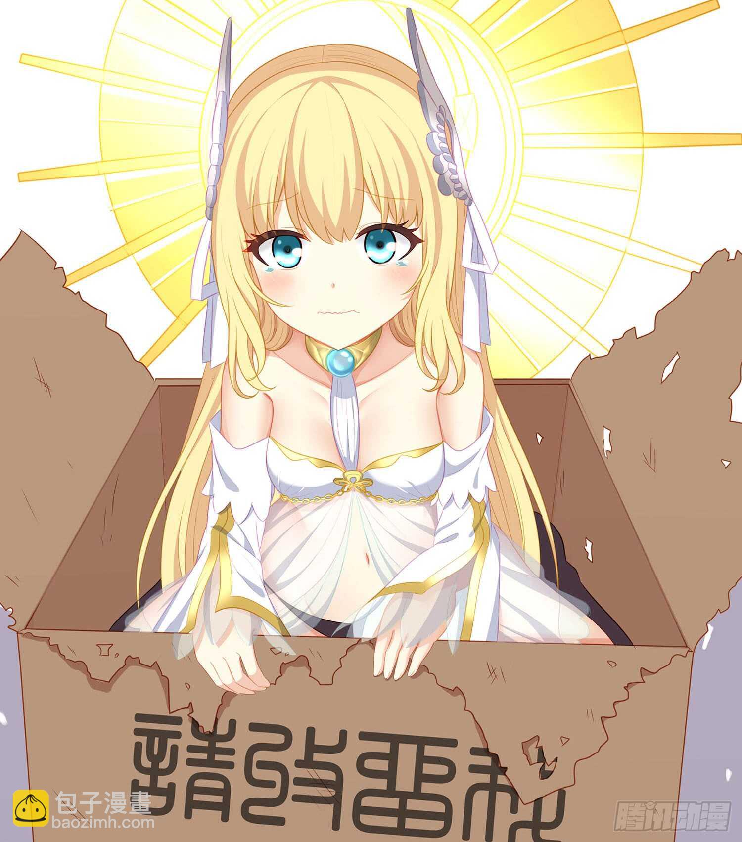 俗套展开(1/3)-第78话