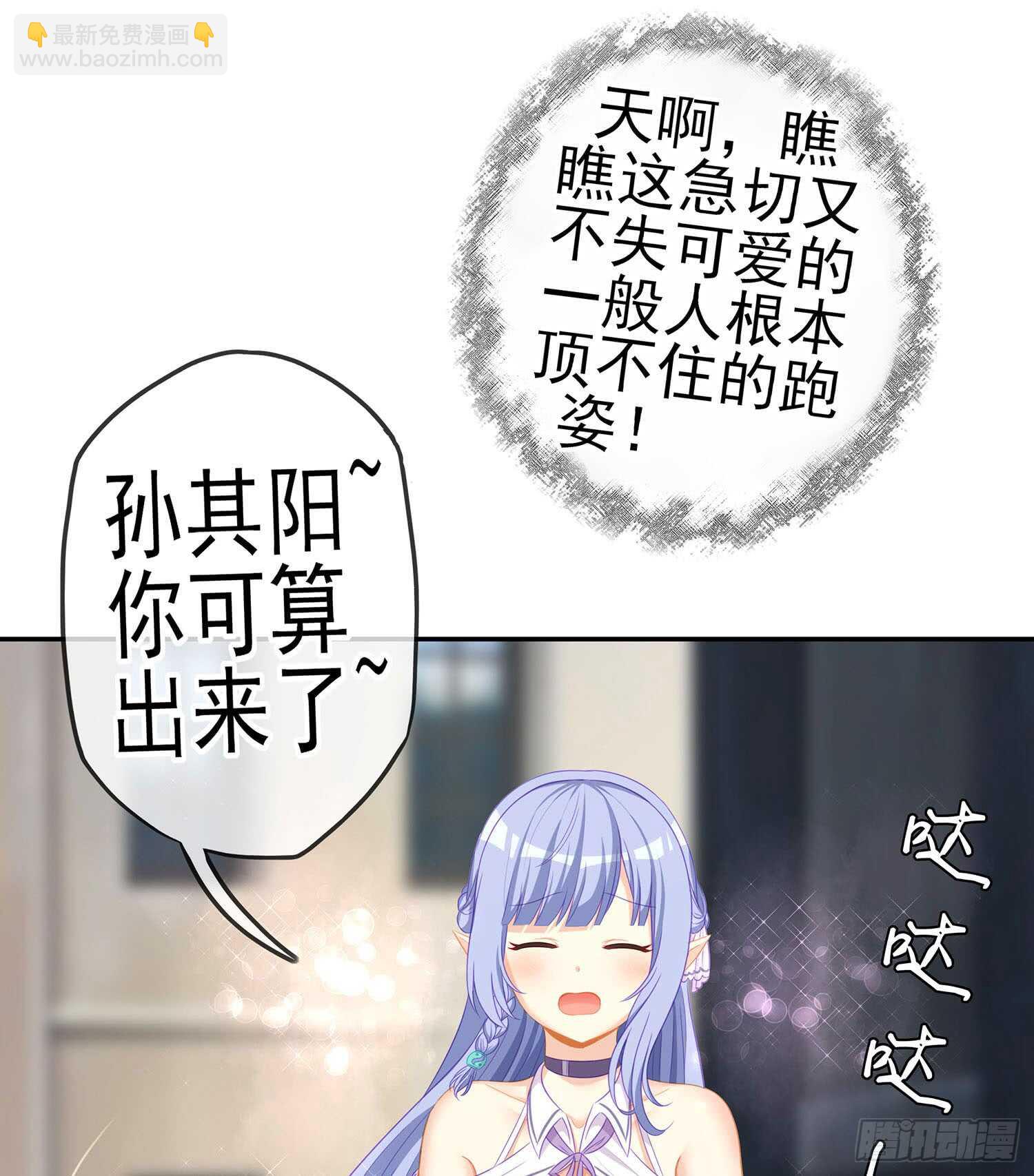 俗套展开(1/3)-第78话