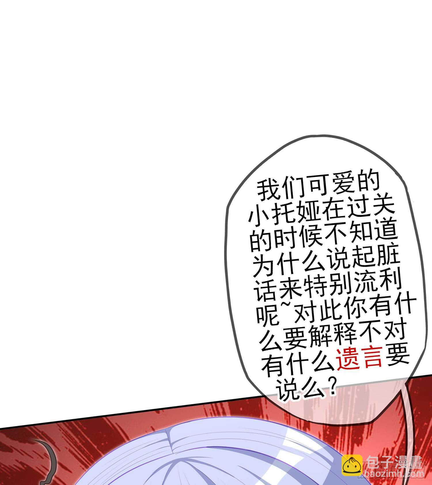 俗套展开(1/3)-第78话