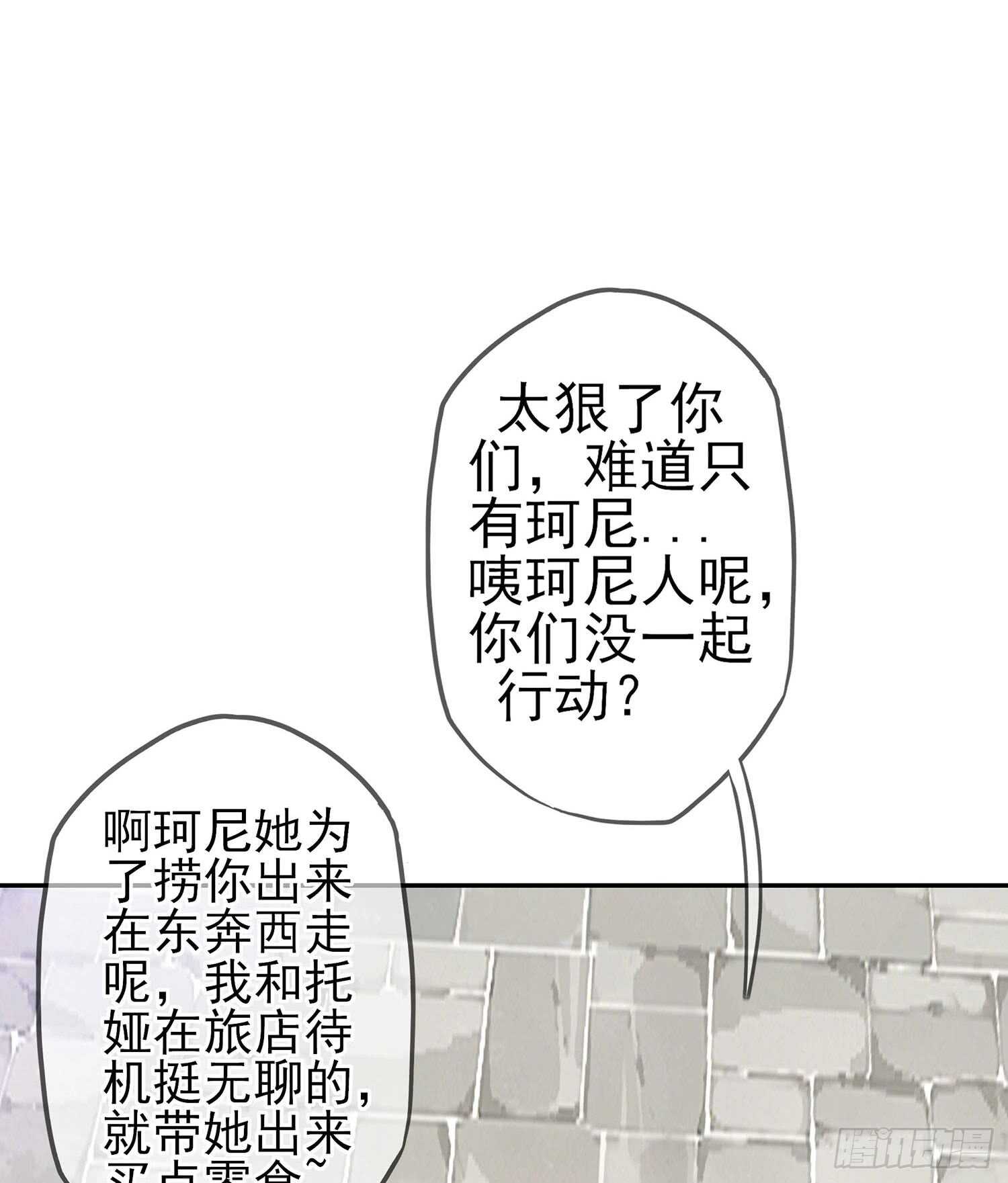 俗套展开(1/3)-第78话