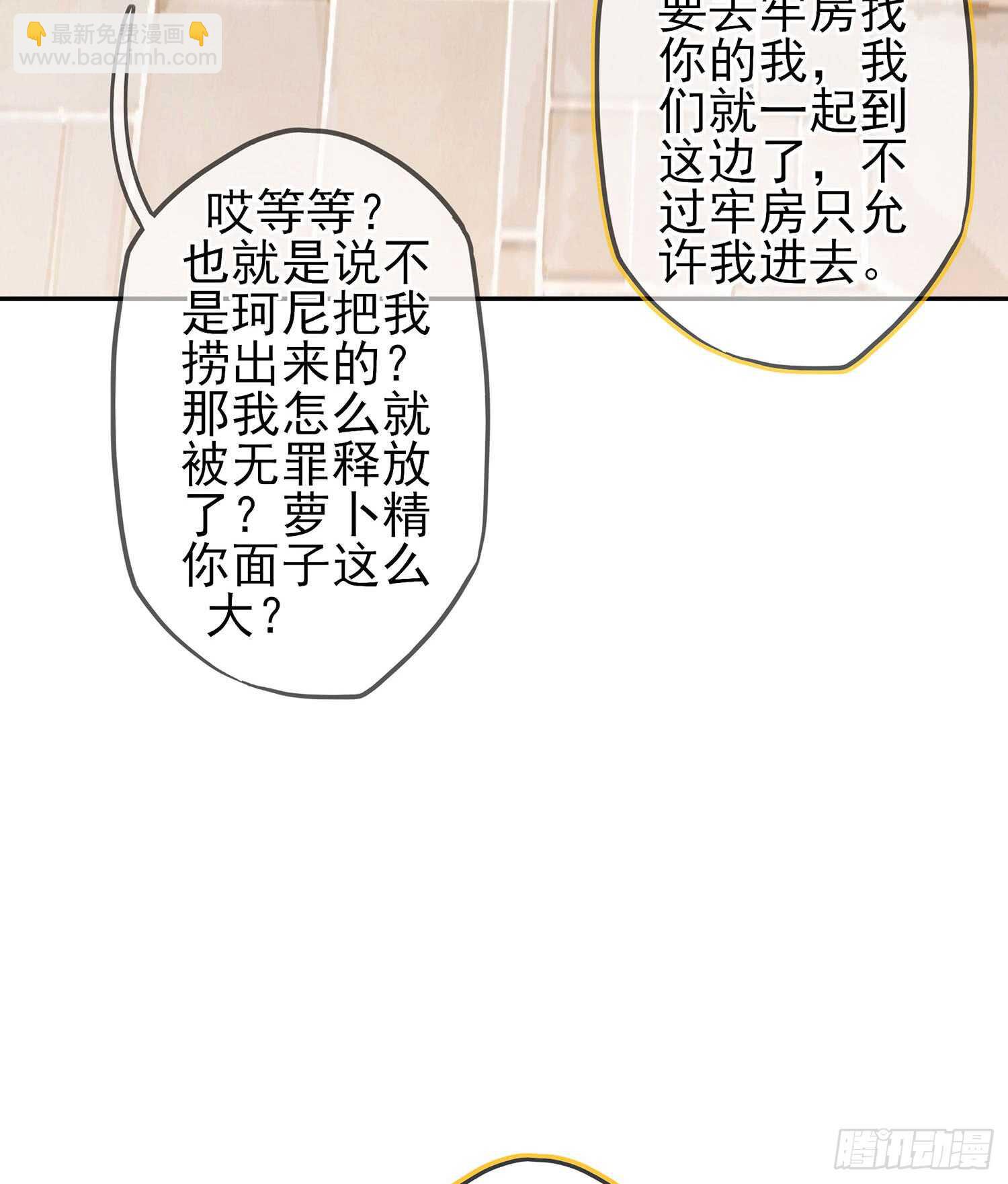 俗套展开(1/3)-第78话