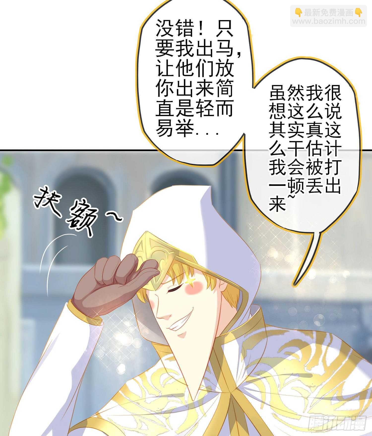 俗套展开(1/3)-第78话