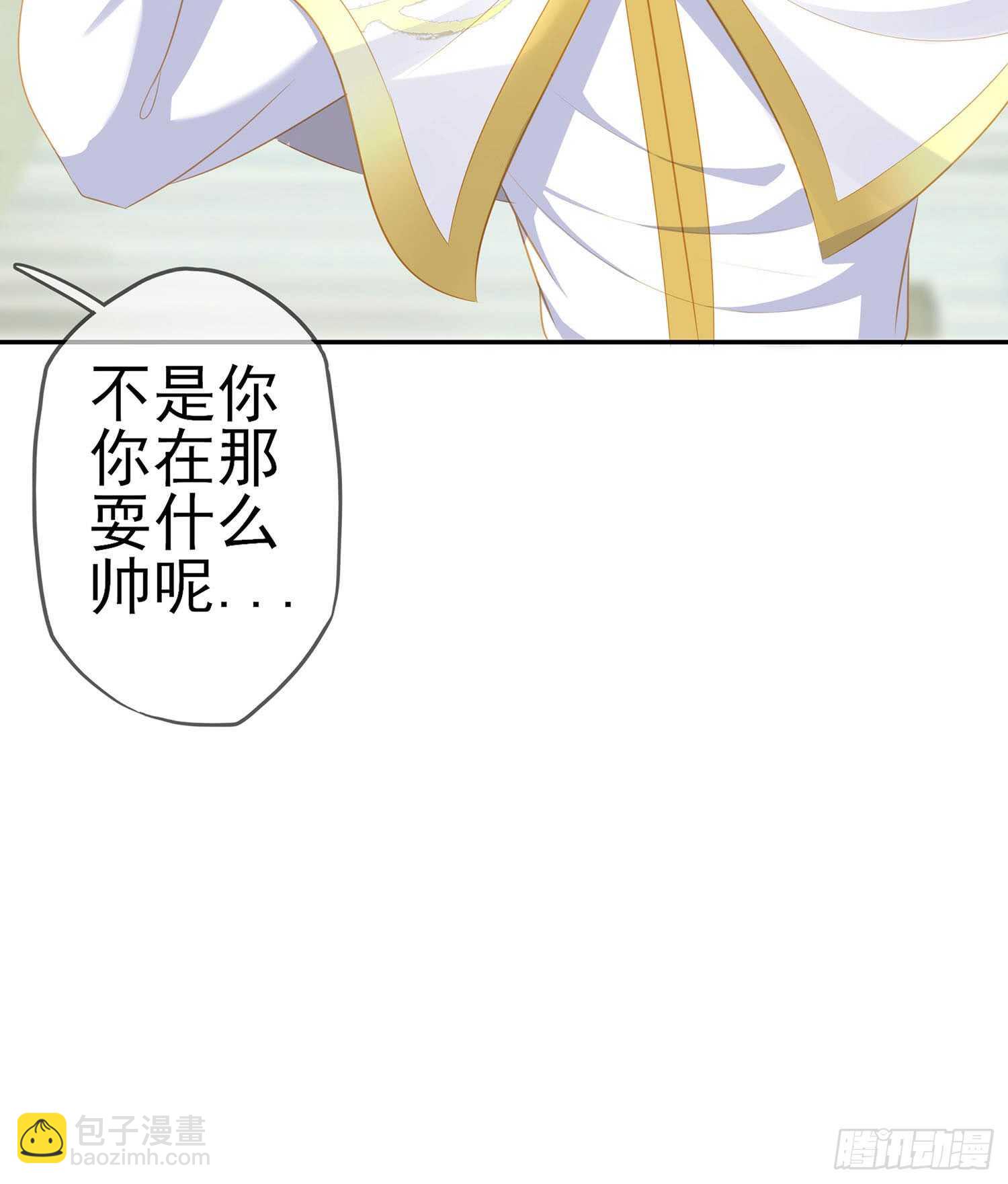 俗套展开(1/3)-第78话