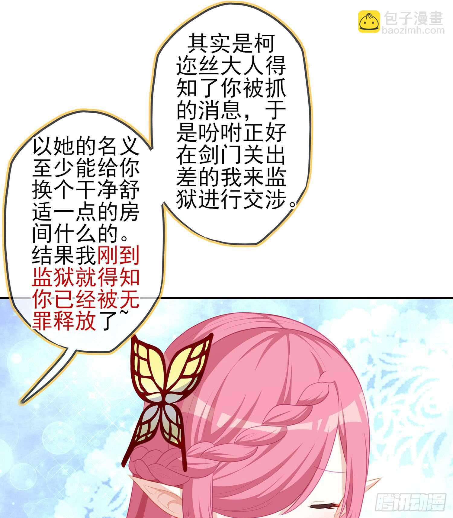 俗套展开(1/3)-第78话