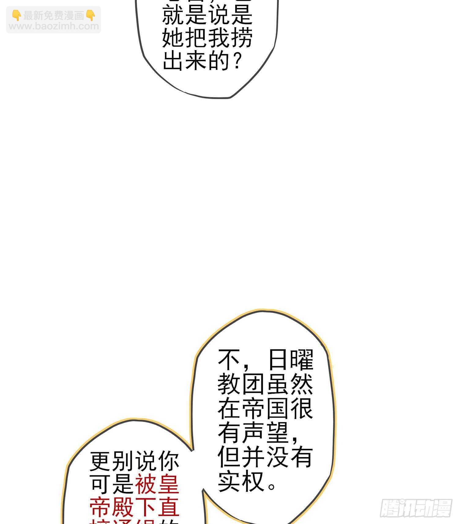 俗套展开(1/3)-第78话