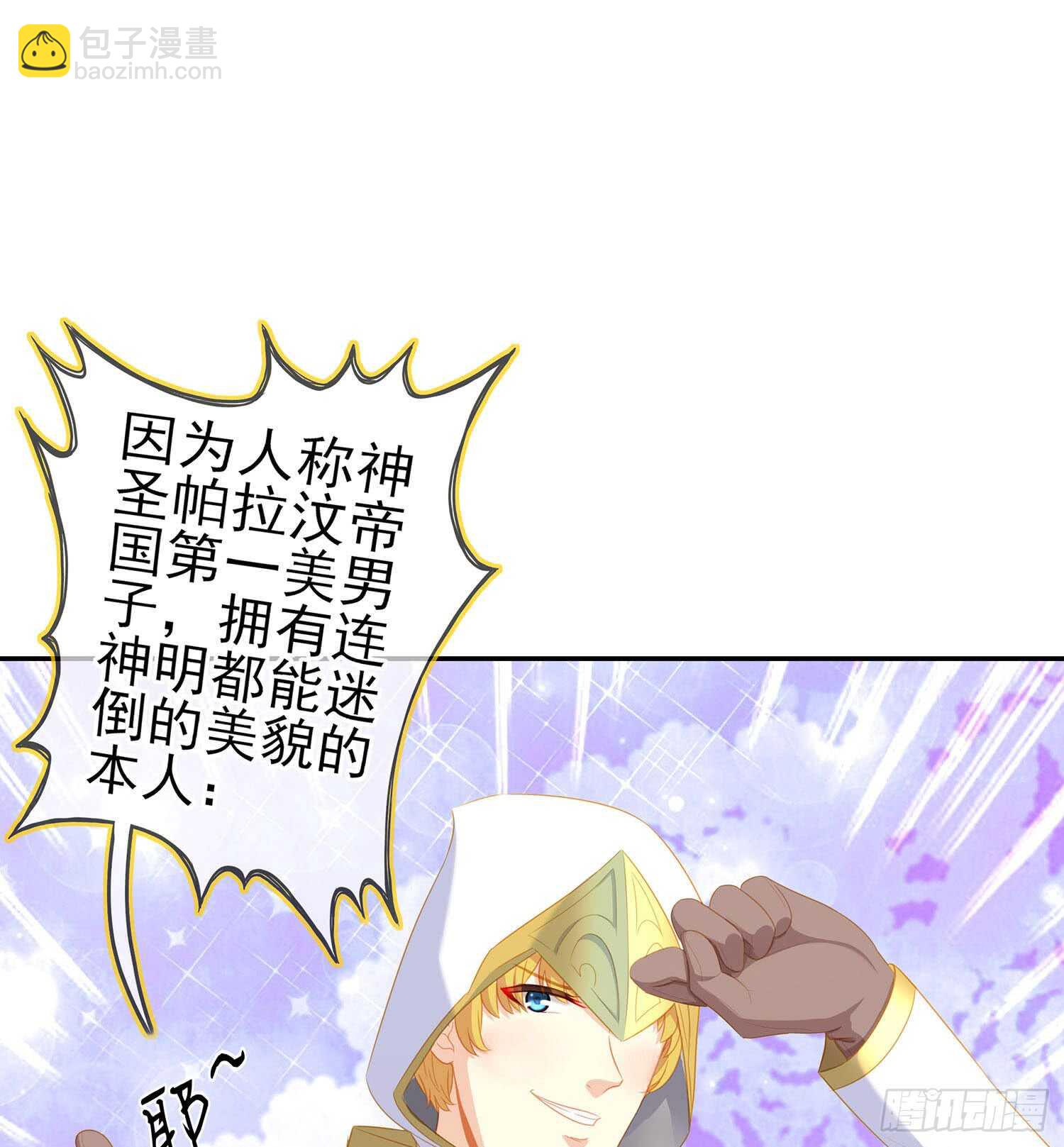 俗套展开(1/3)-第78话
