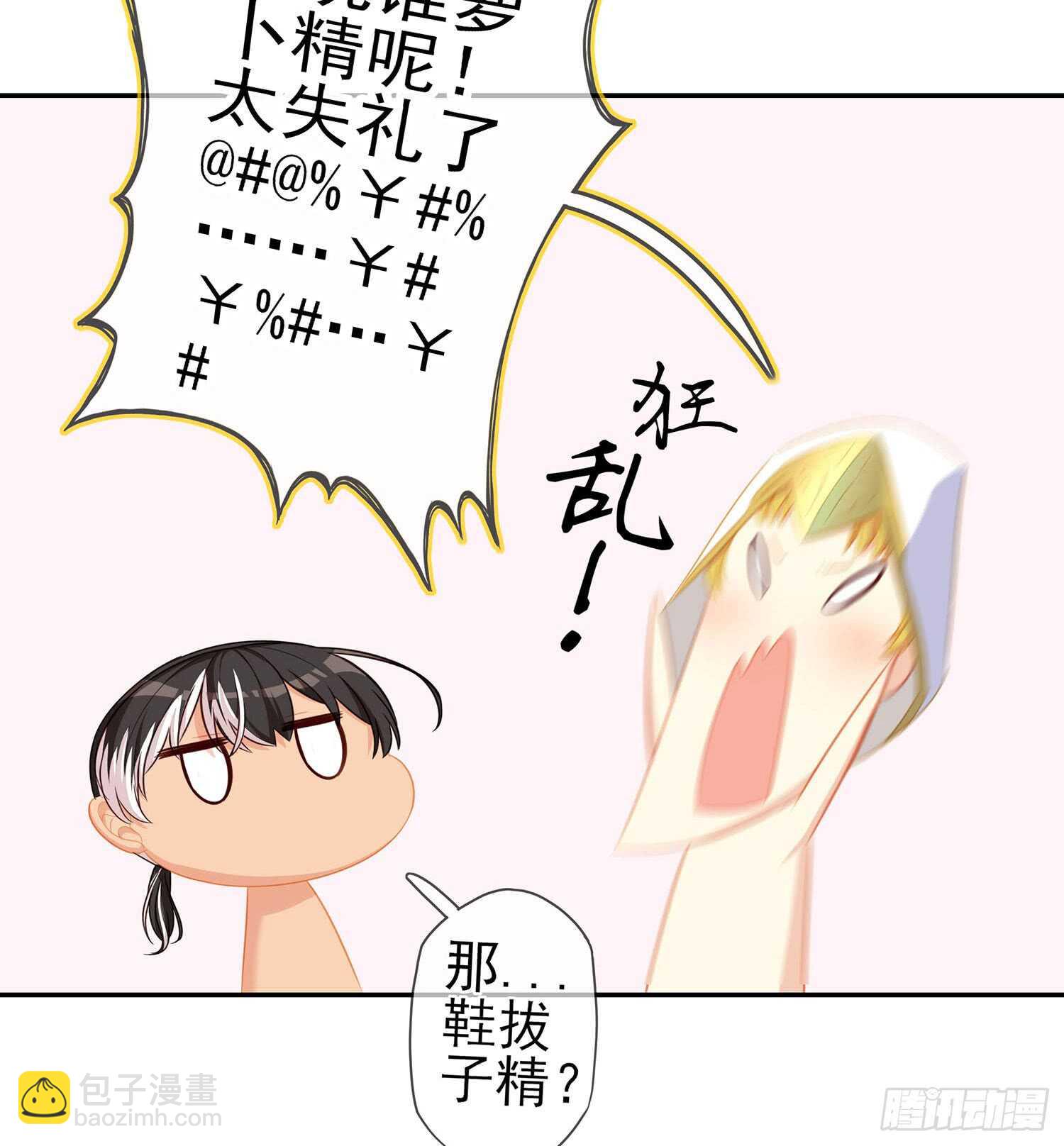 俗套展开(1/3)-第78话