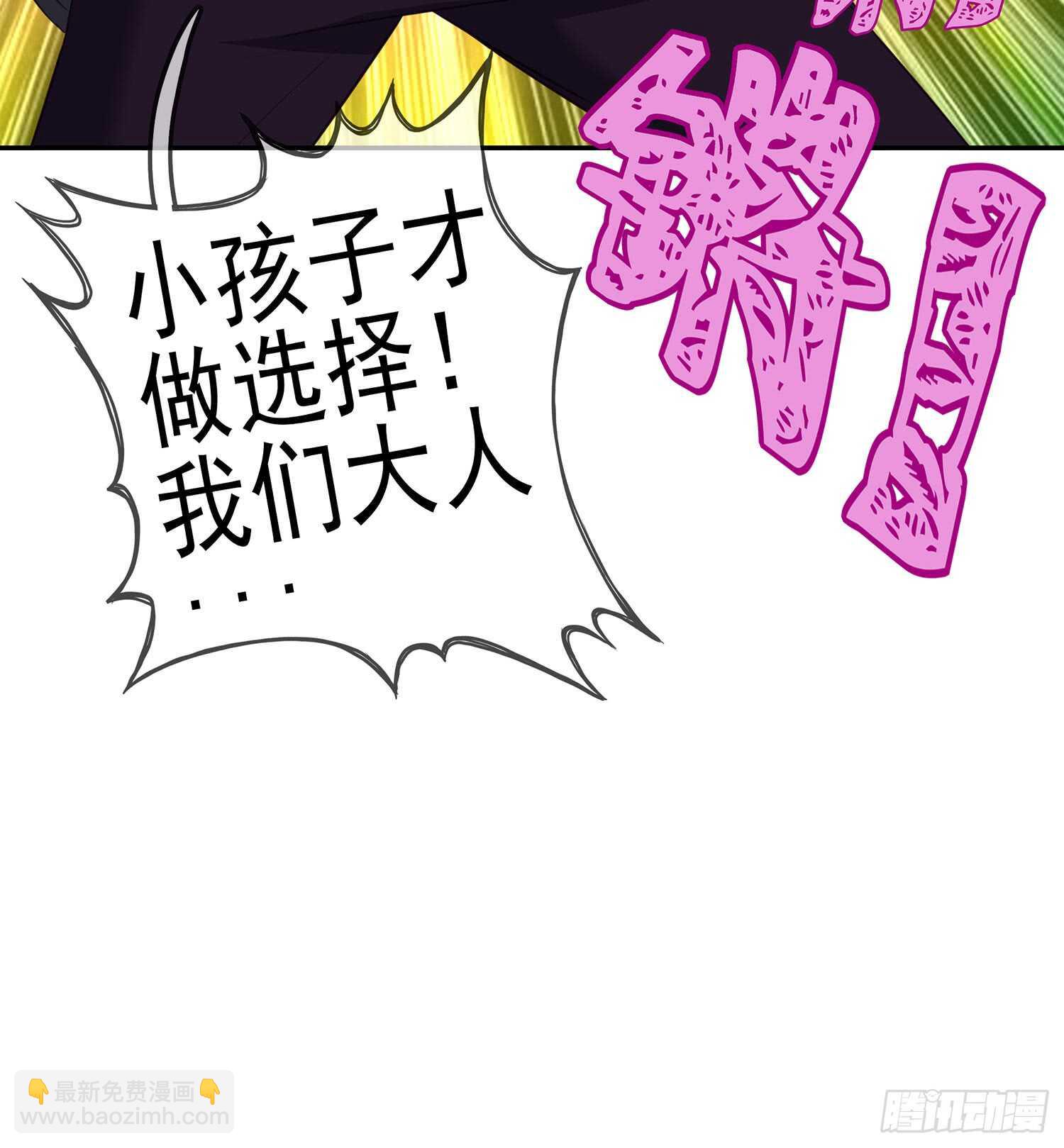 报复(1/3)-第80话