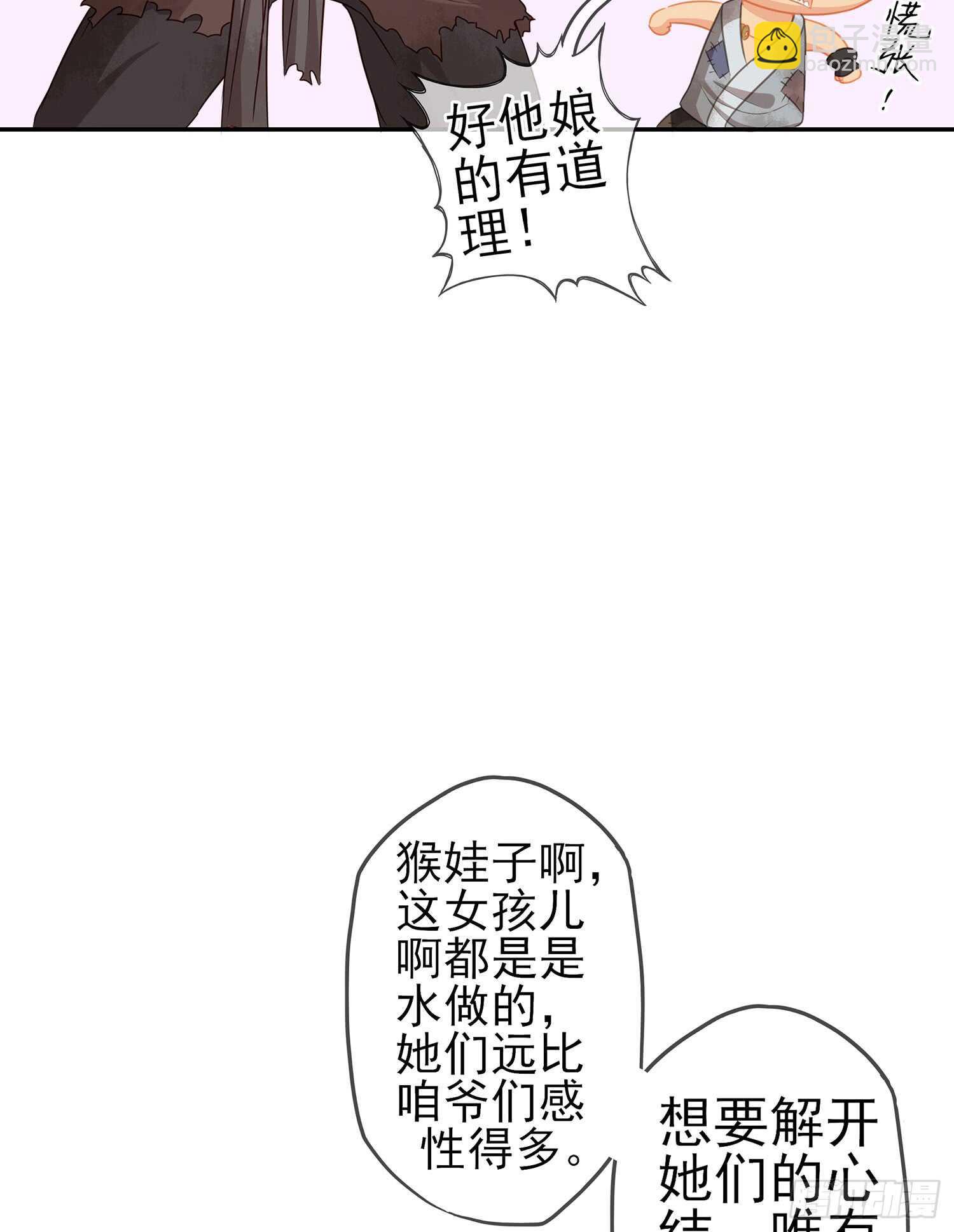 男人的证据(1/3)-第82话