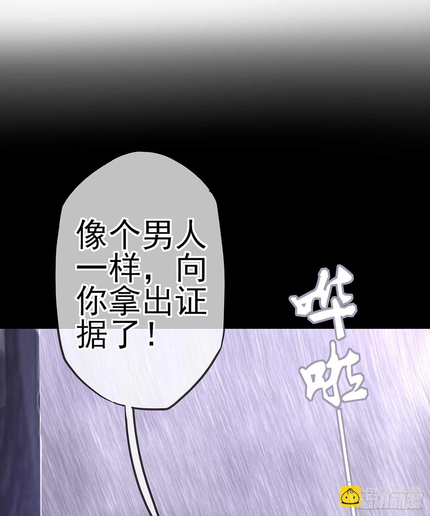 男人的证据(1/3)-第82话