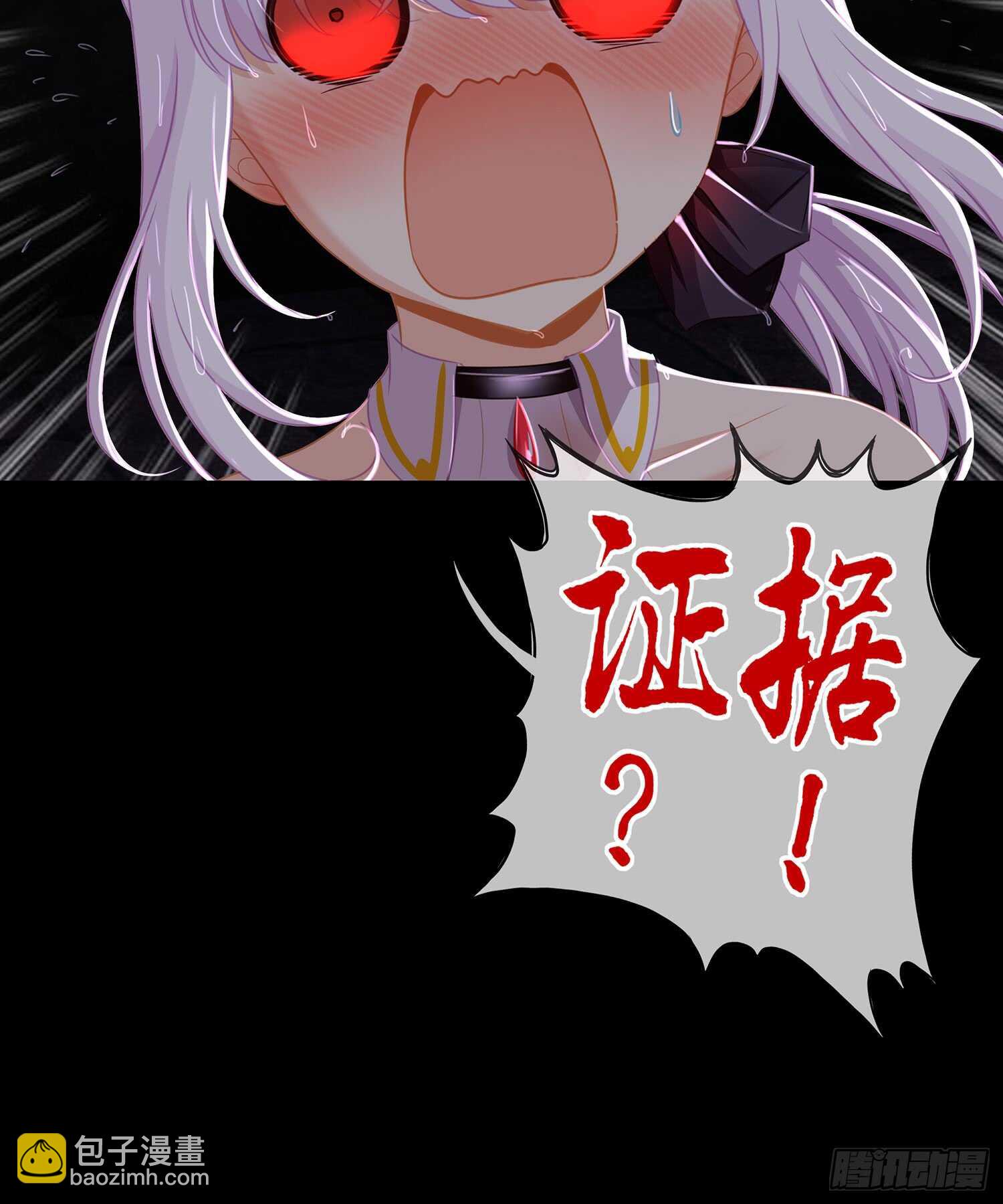 男人的证据(1/3)-第82话
