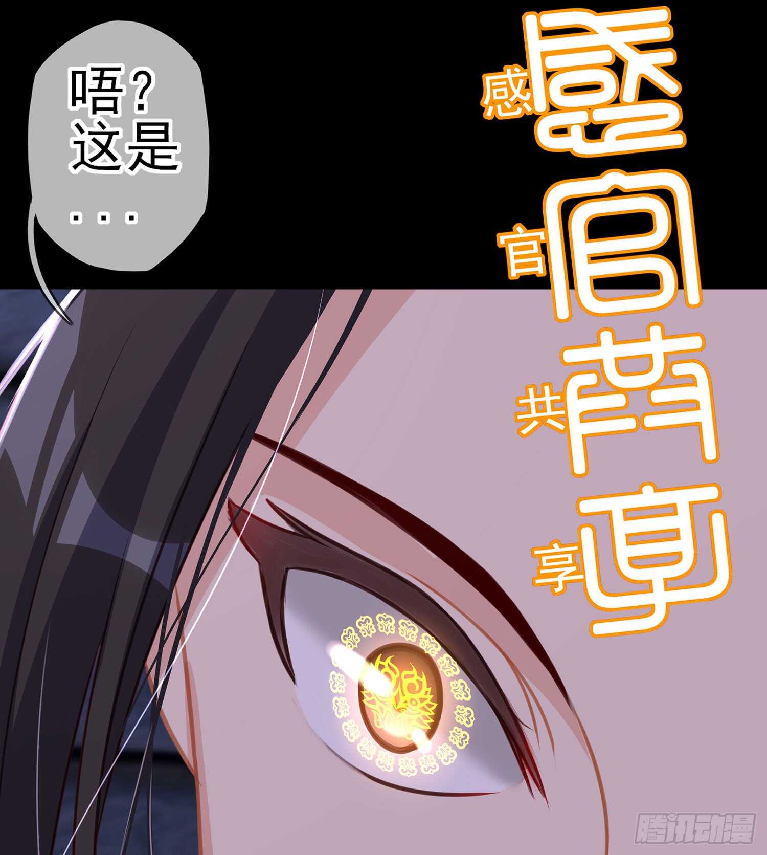 圈套(1/3)-第84话