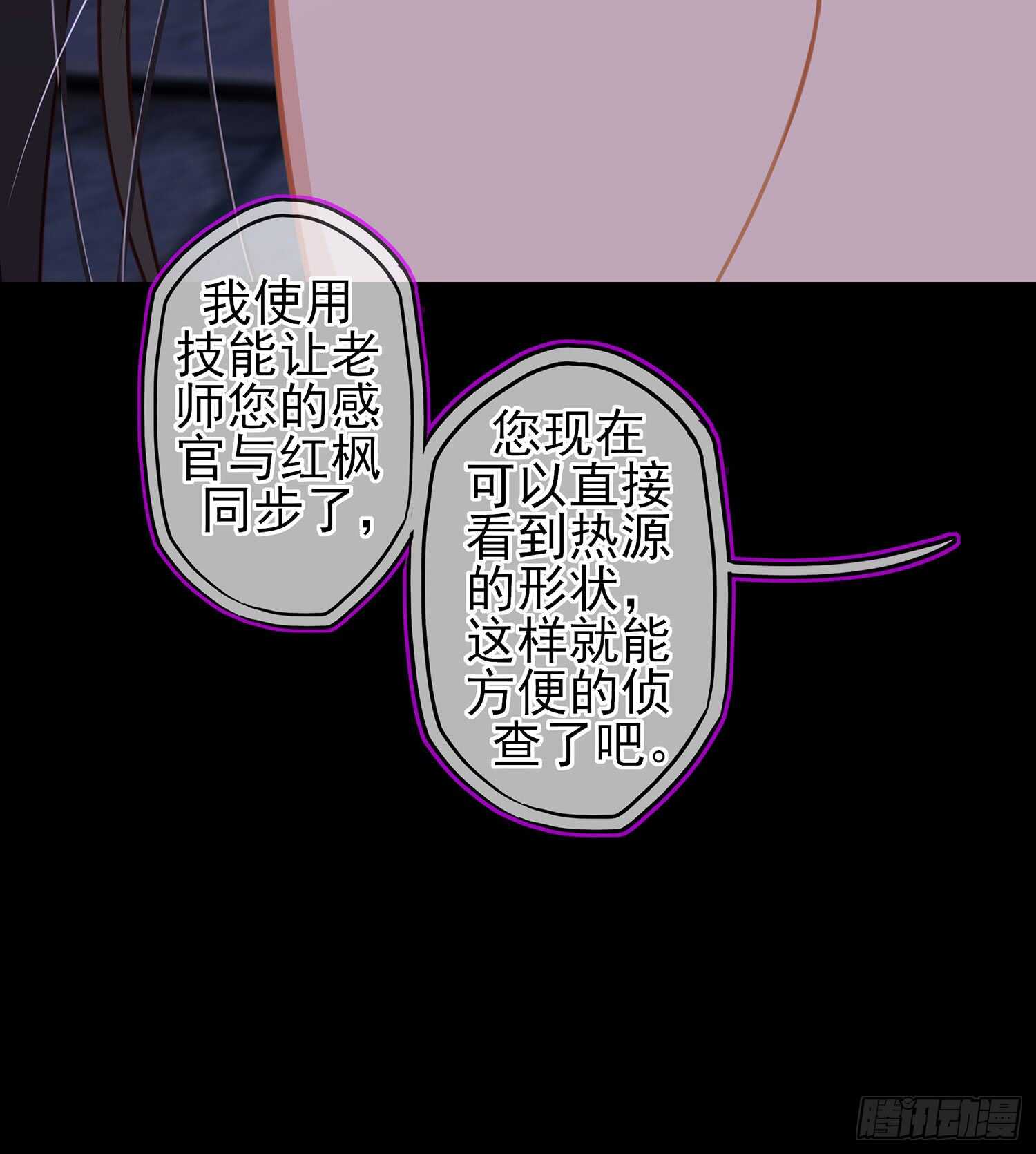 圈套(1/3)-第84话