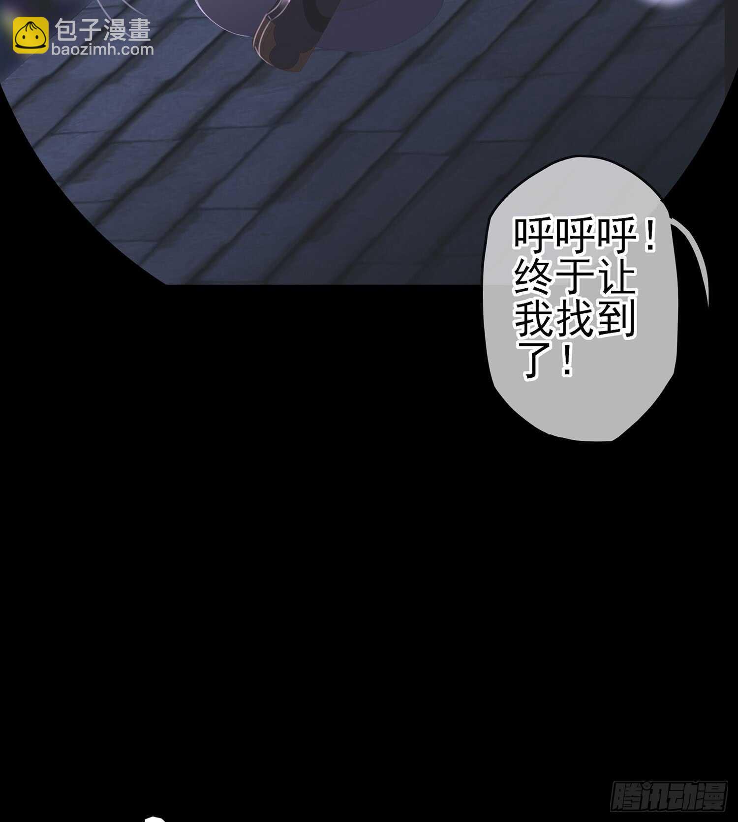 圈套(1/3)-第84话