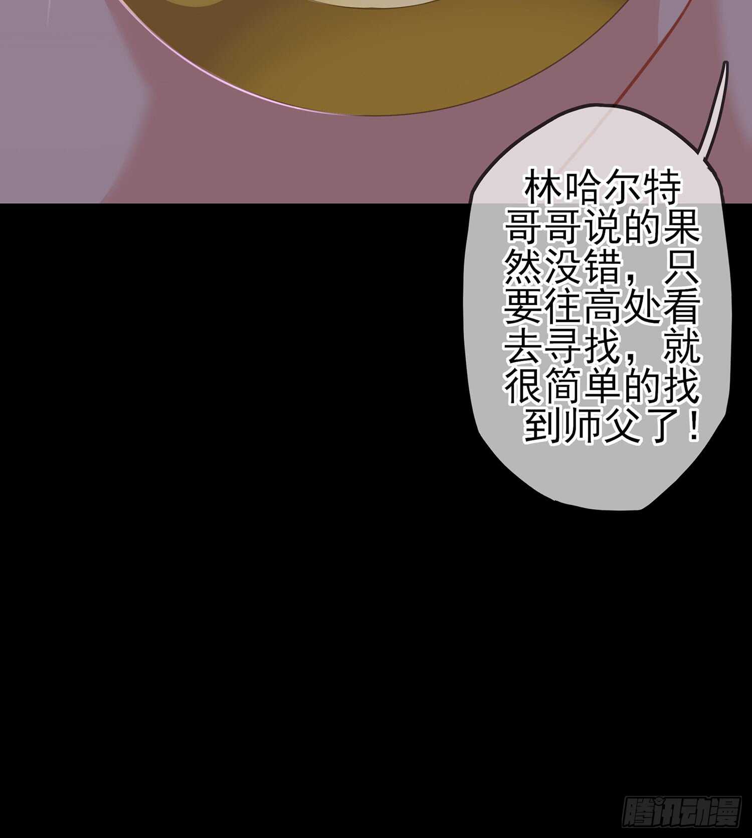 圈套(1/3)-第84话