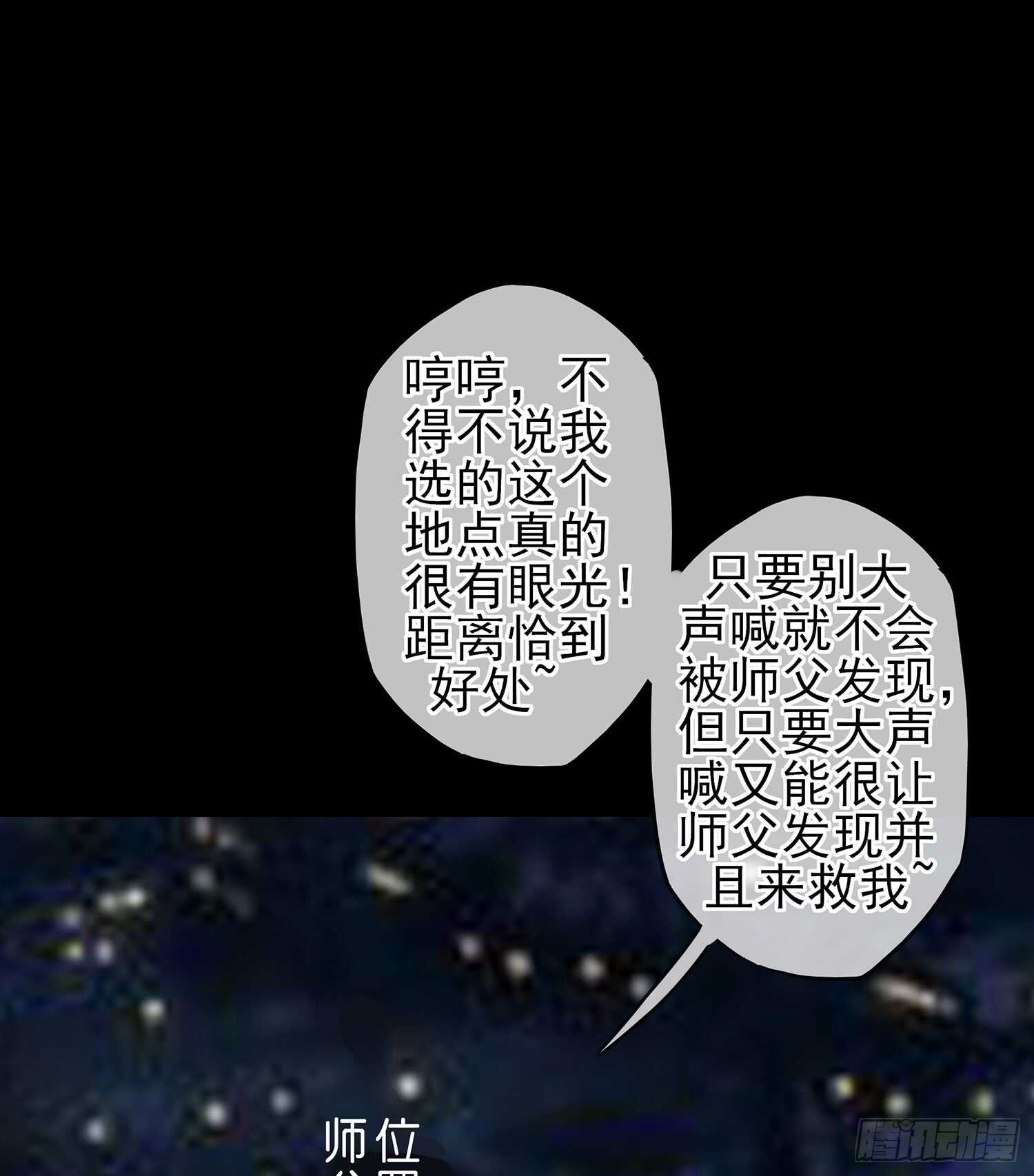 圈套(1/3)-第84话