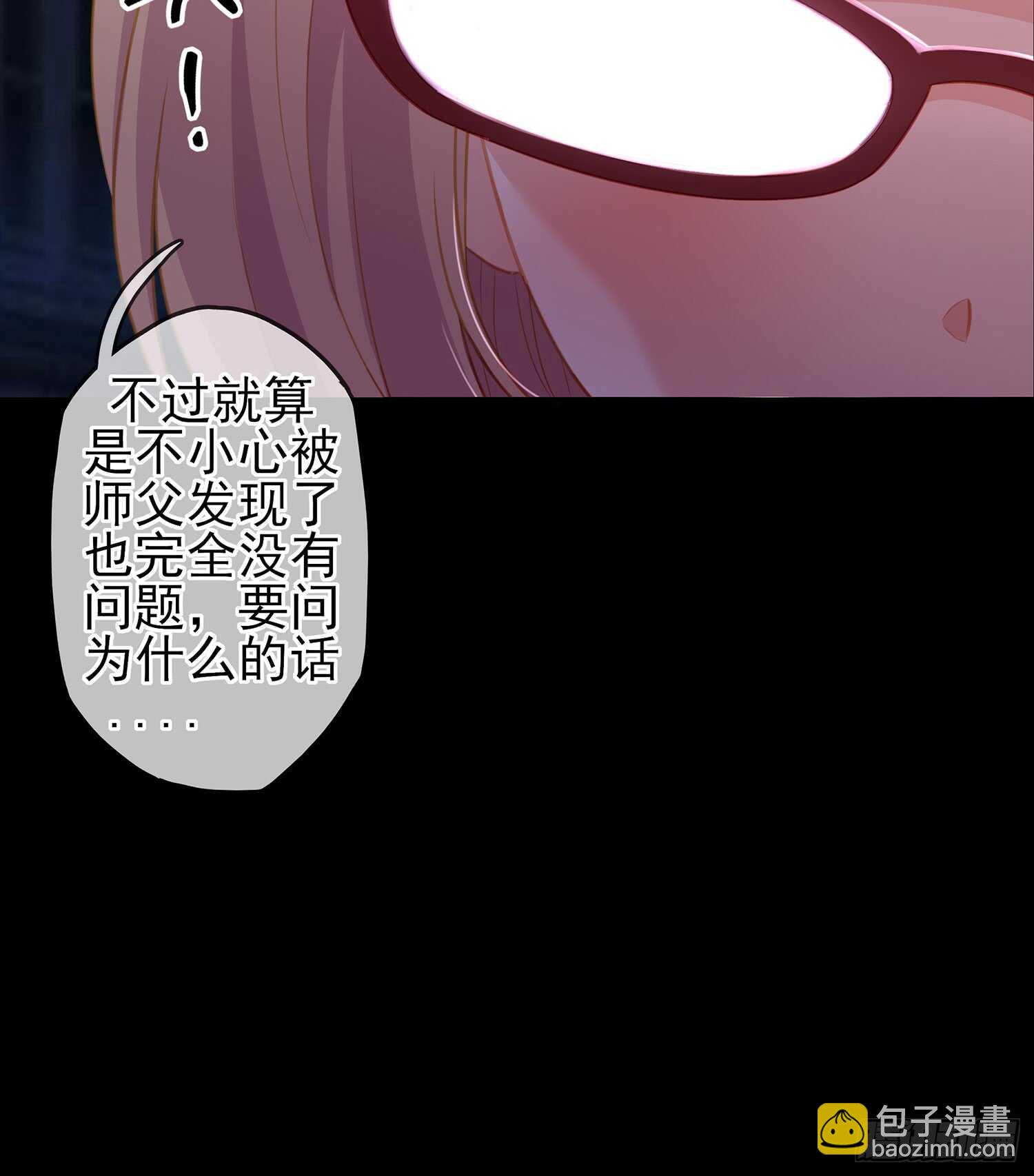 圈套(1/3)-第84话