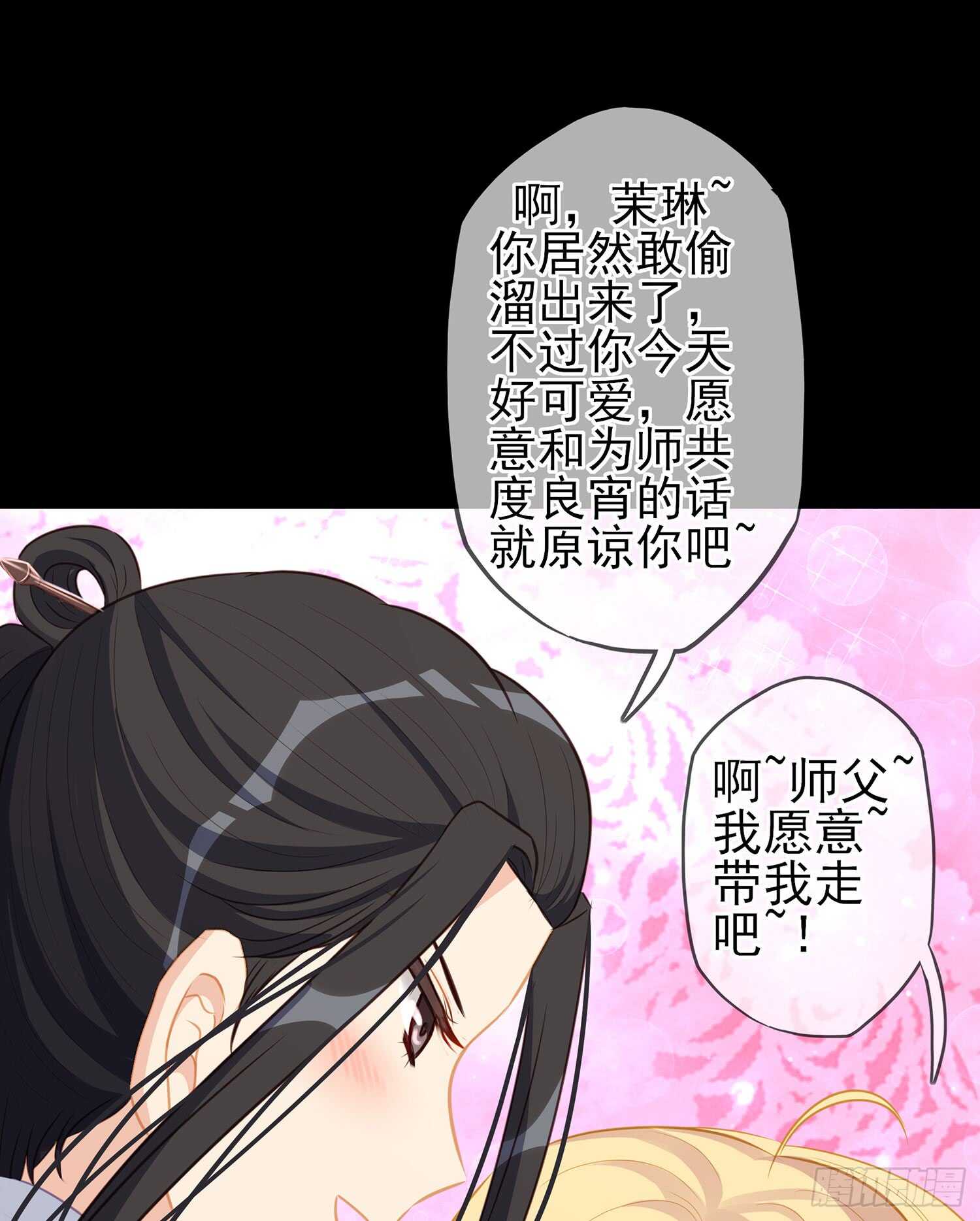 圈套(1/3)-第84话