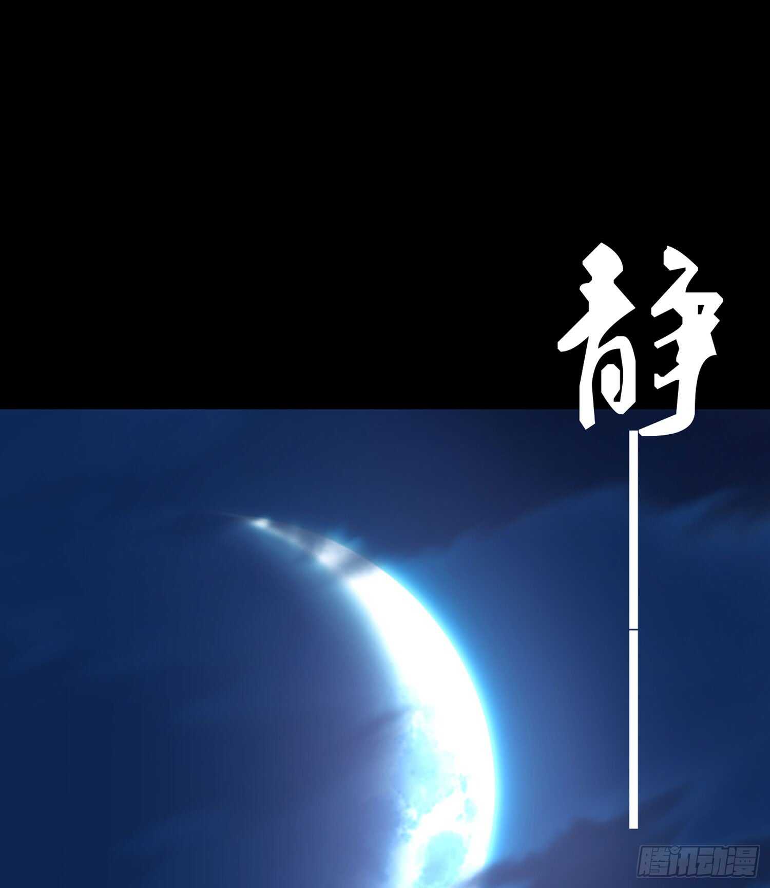 圈套(1/3)-第84话