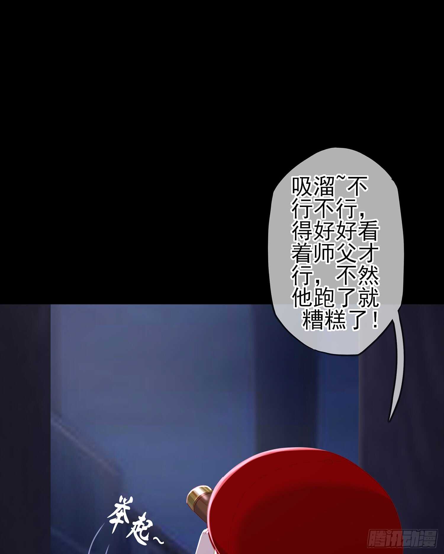 圈套(1/3)-第84话