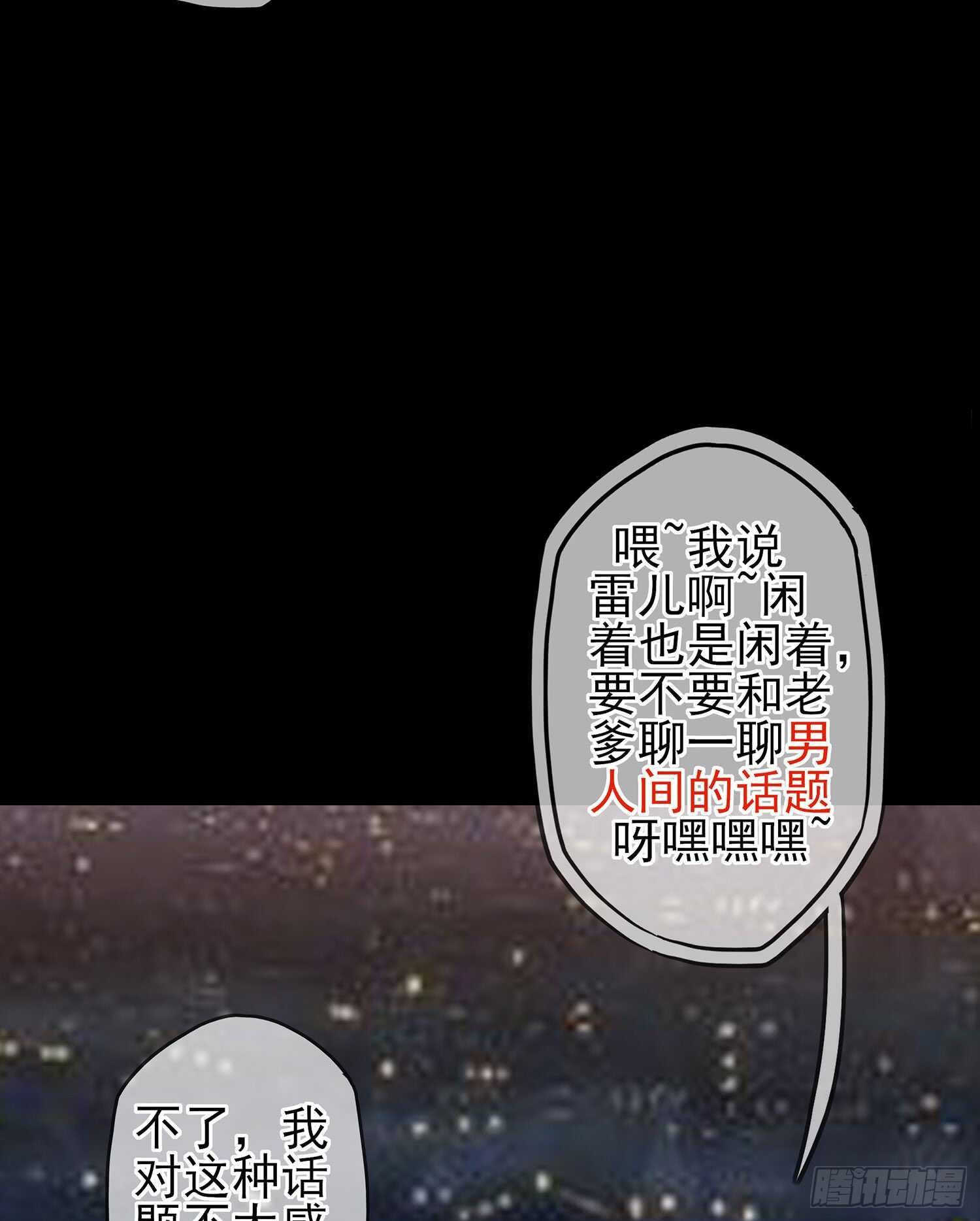 圈套(1/3)-第84话