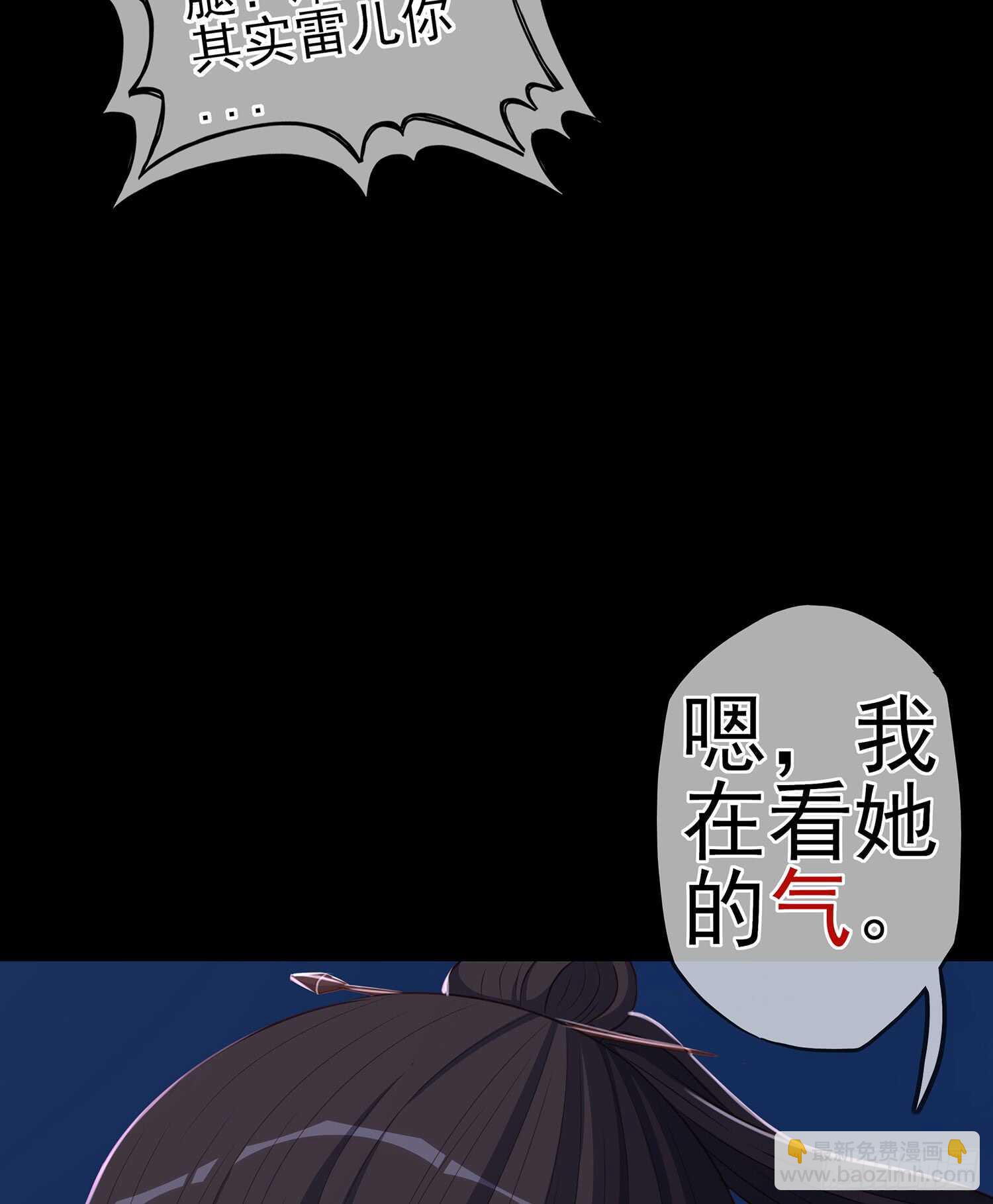 圈套(1/3)-第84话