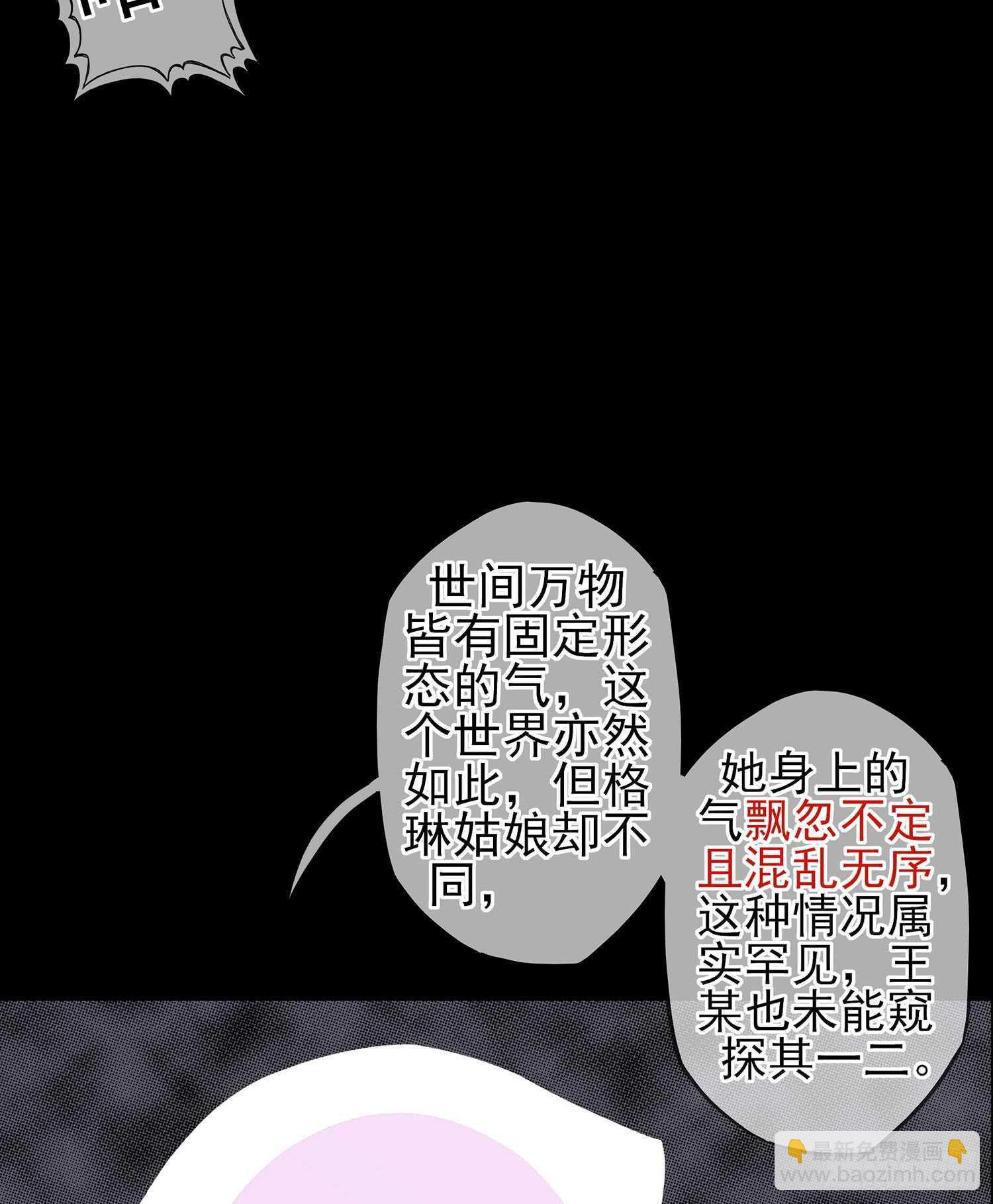 圈套(1/3)-第84话