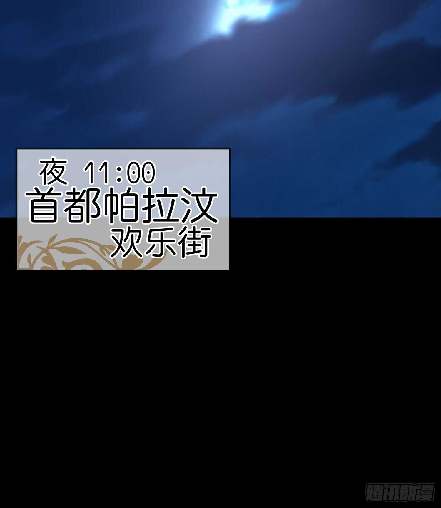 圈套(1/3)-第84话