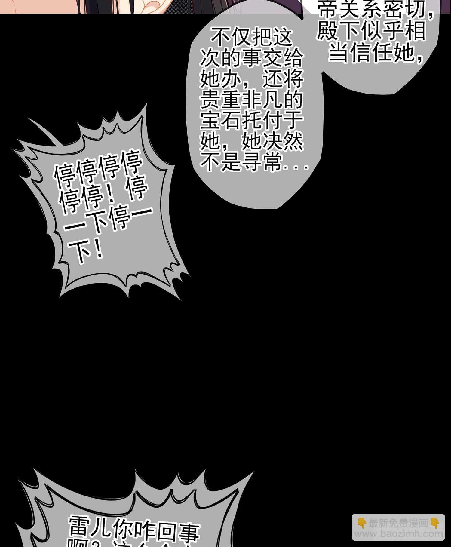 圈套(1/3)-第84话