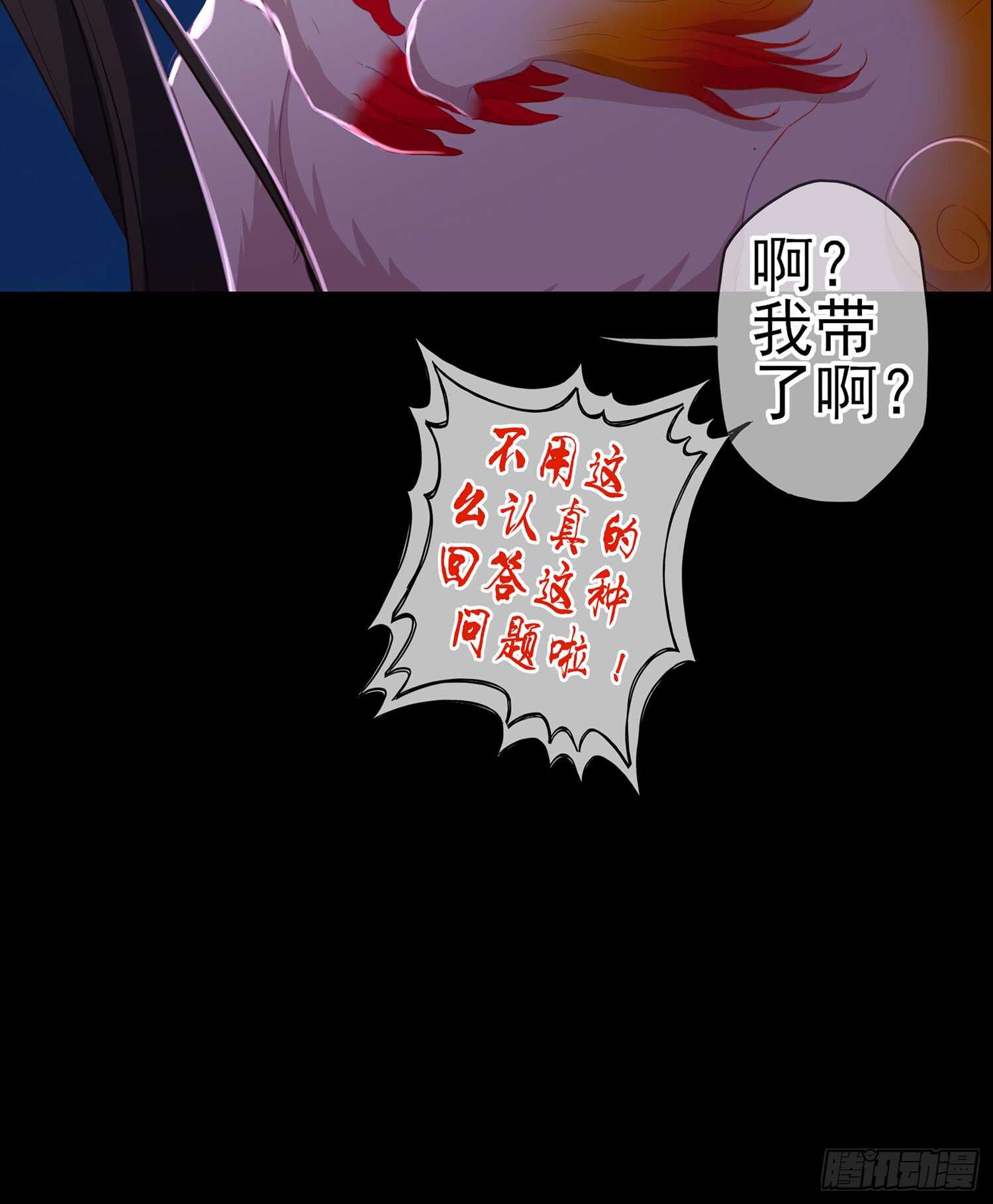 圈套(1/3)-第84话