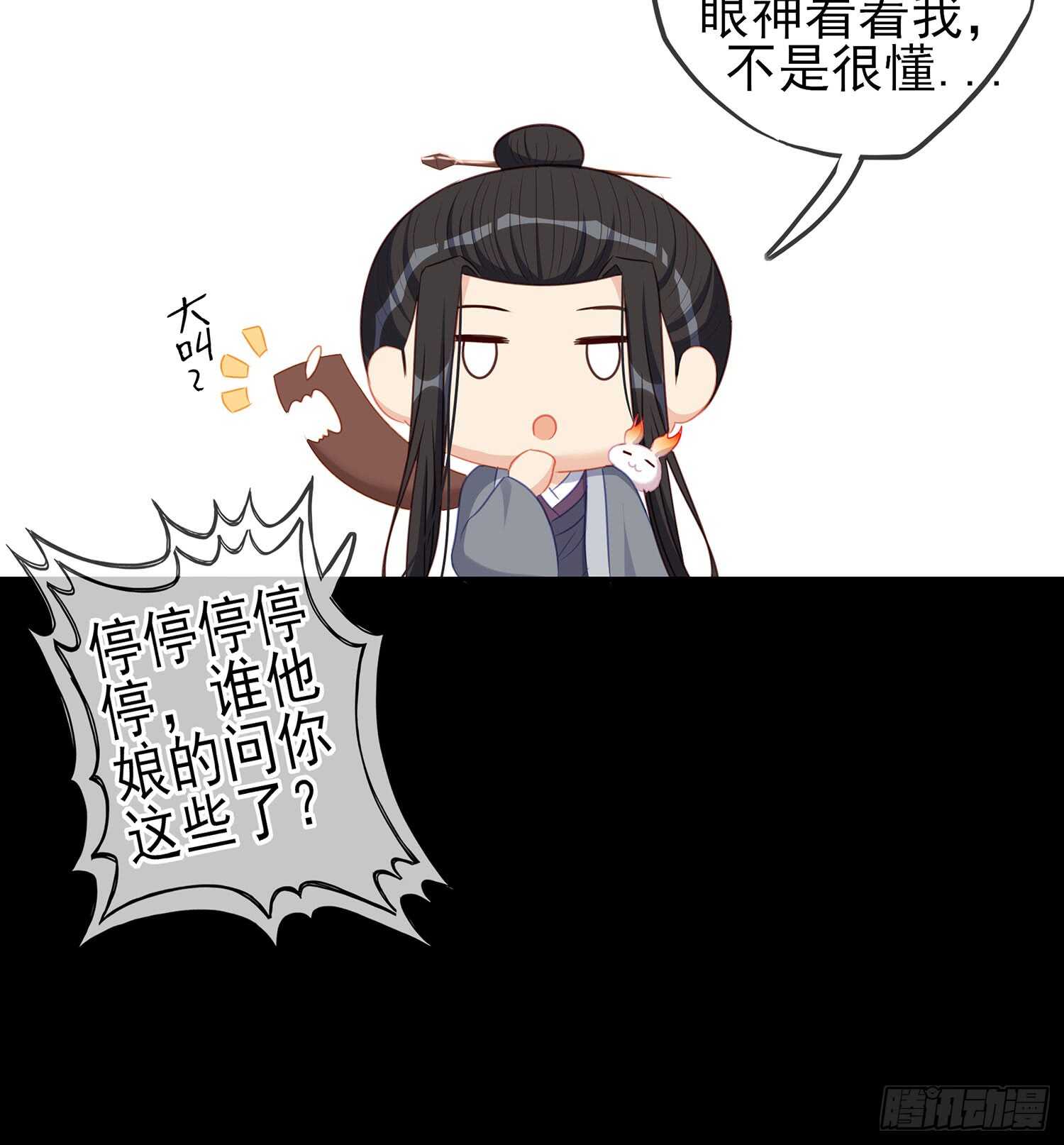 圈套(1/3)-第84话
