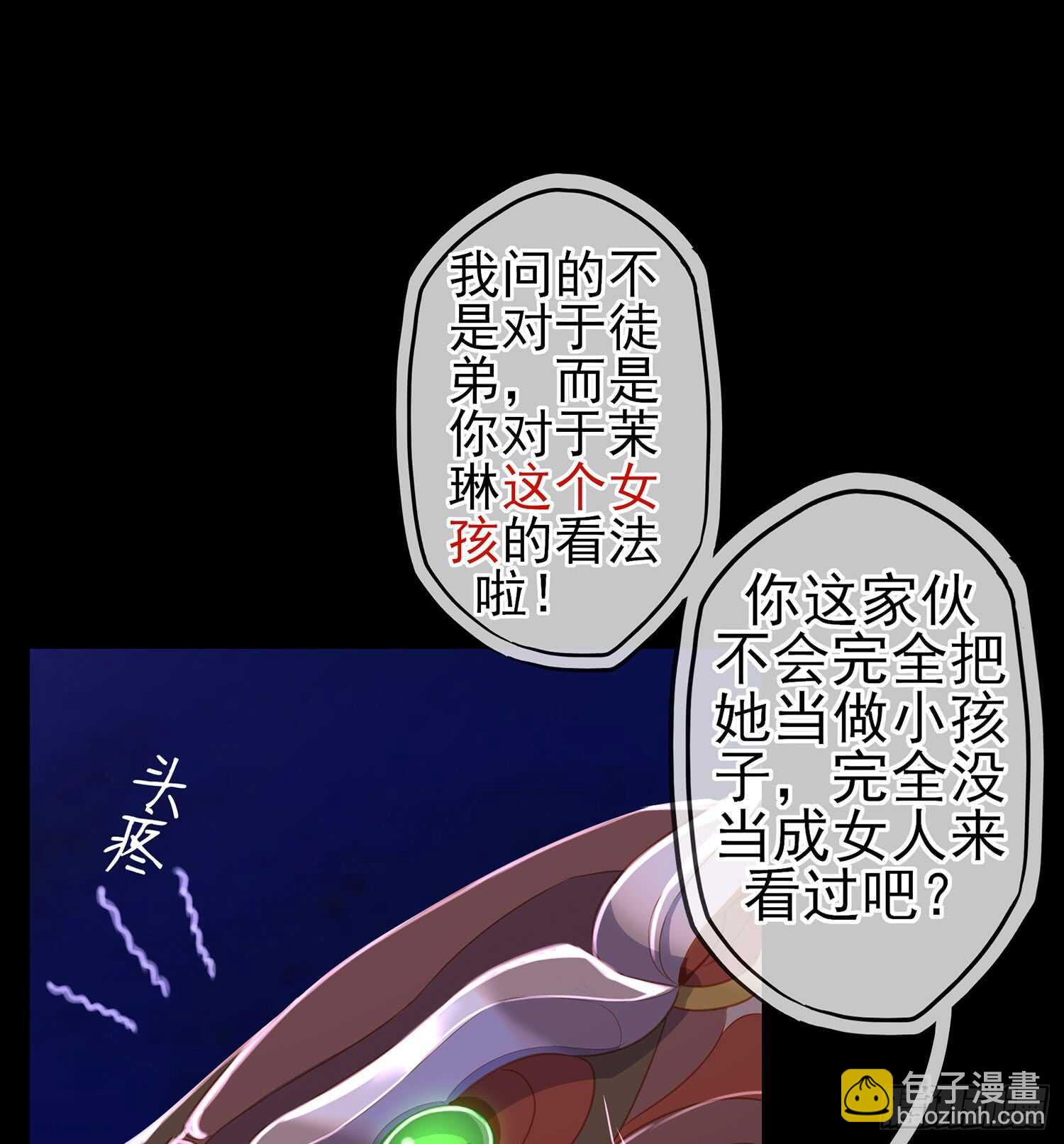 圈套(1/3)-第84话