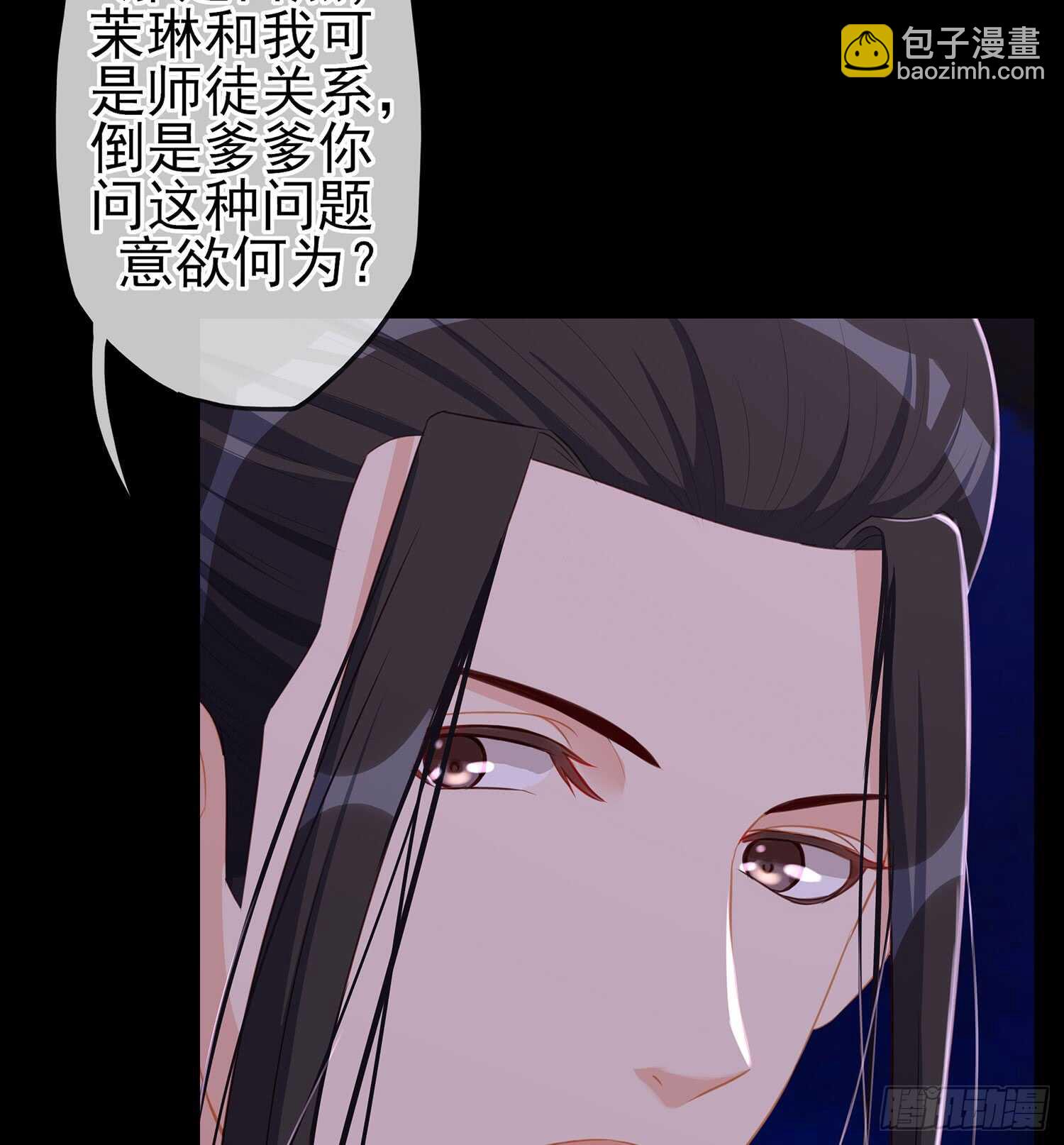 圈套(1/3)-第84话