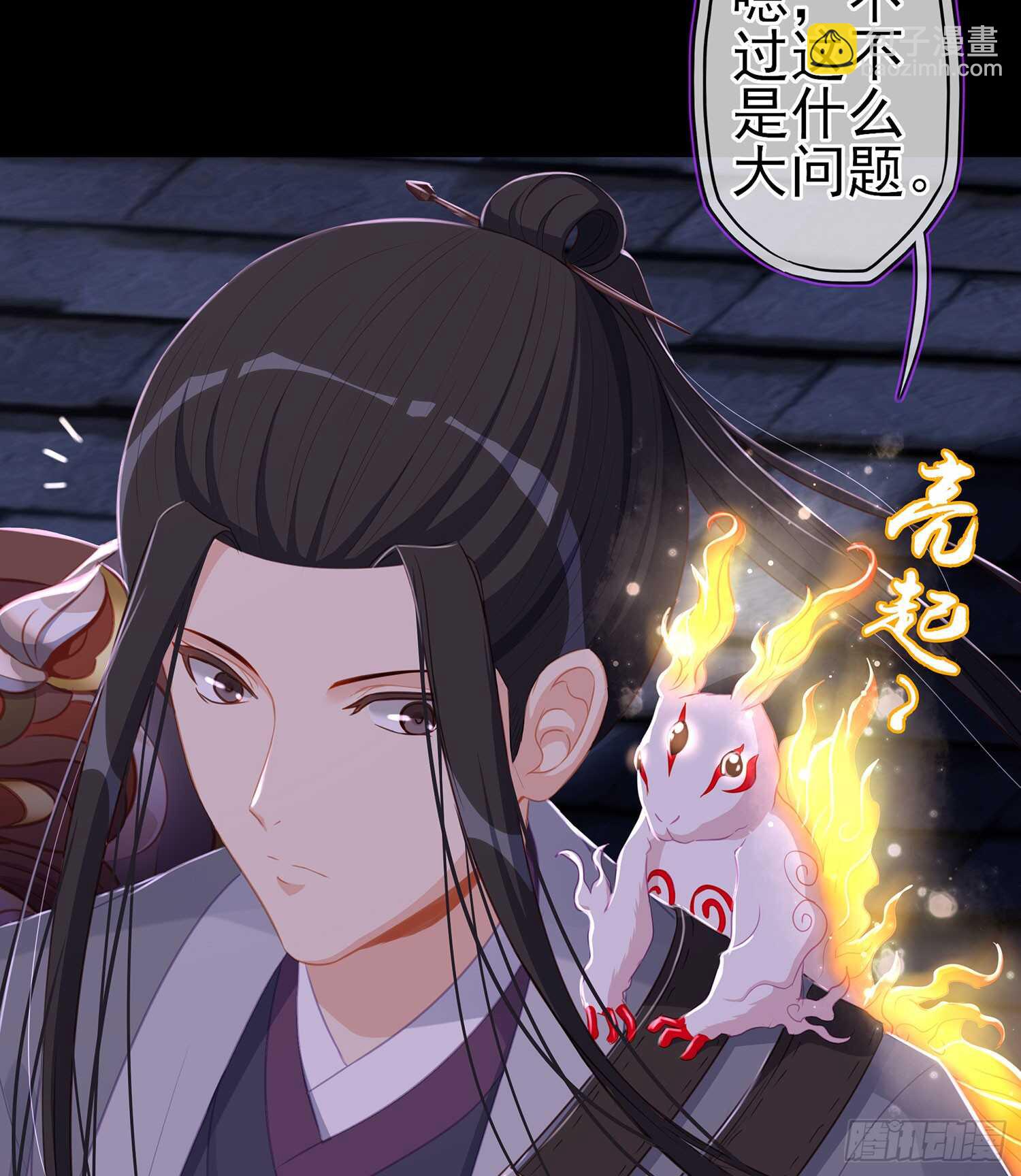 圈套(1/3)-第84话