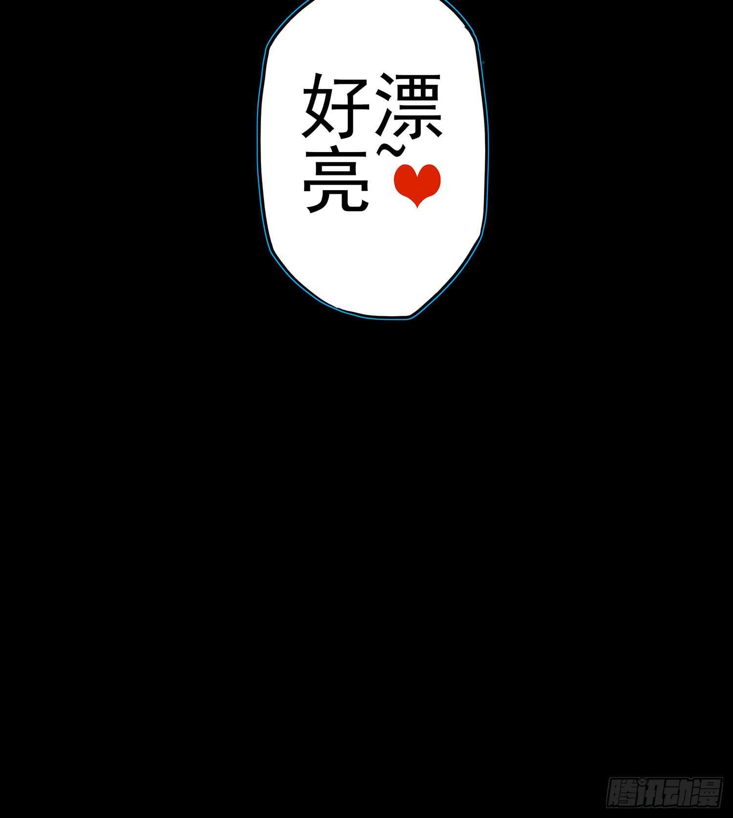 鲨与蝎(1/3)-第86话