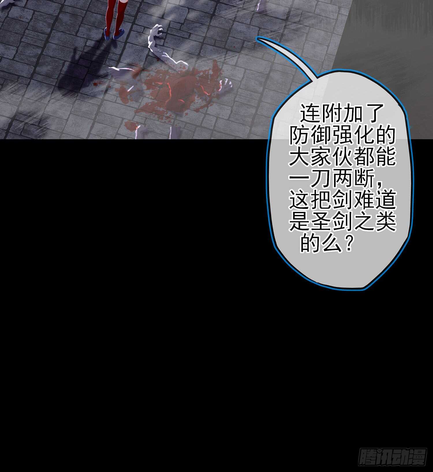鲨与蝎(1/3)-第86话