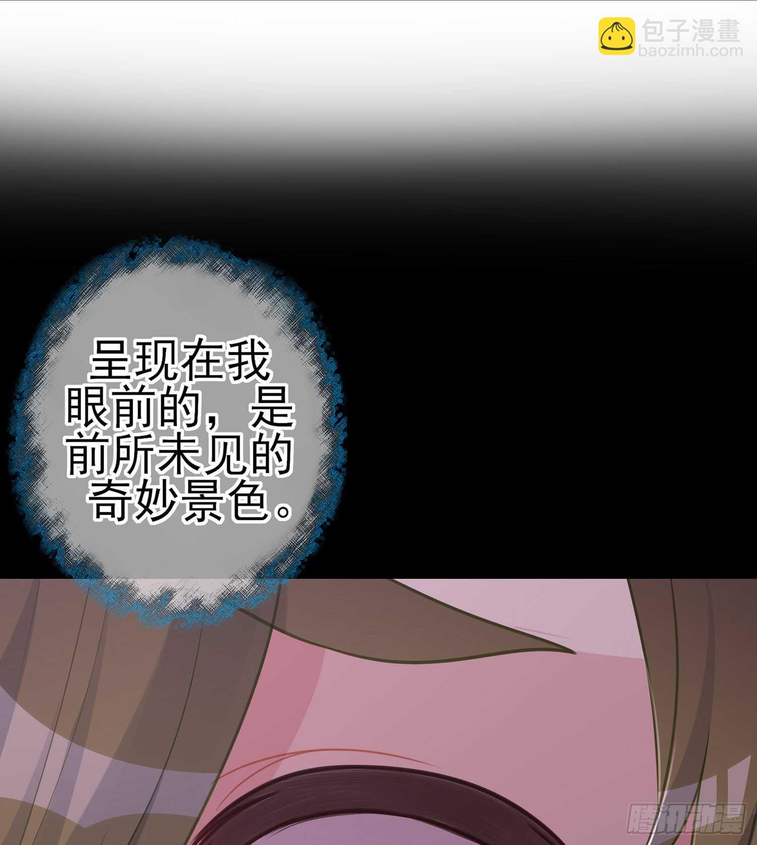 鲨与蝎(1/3)-第86话