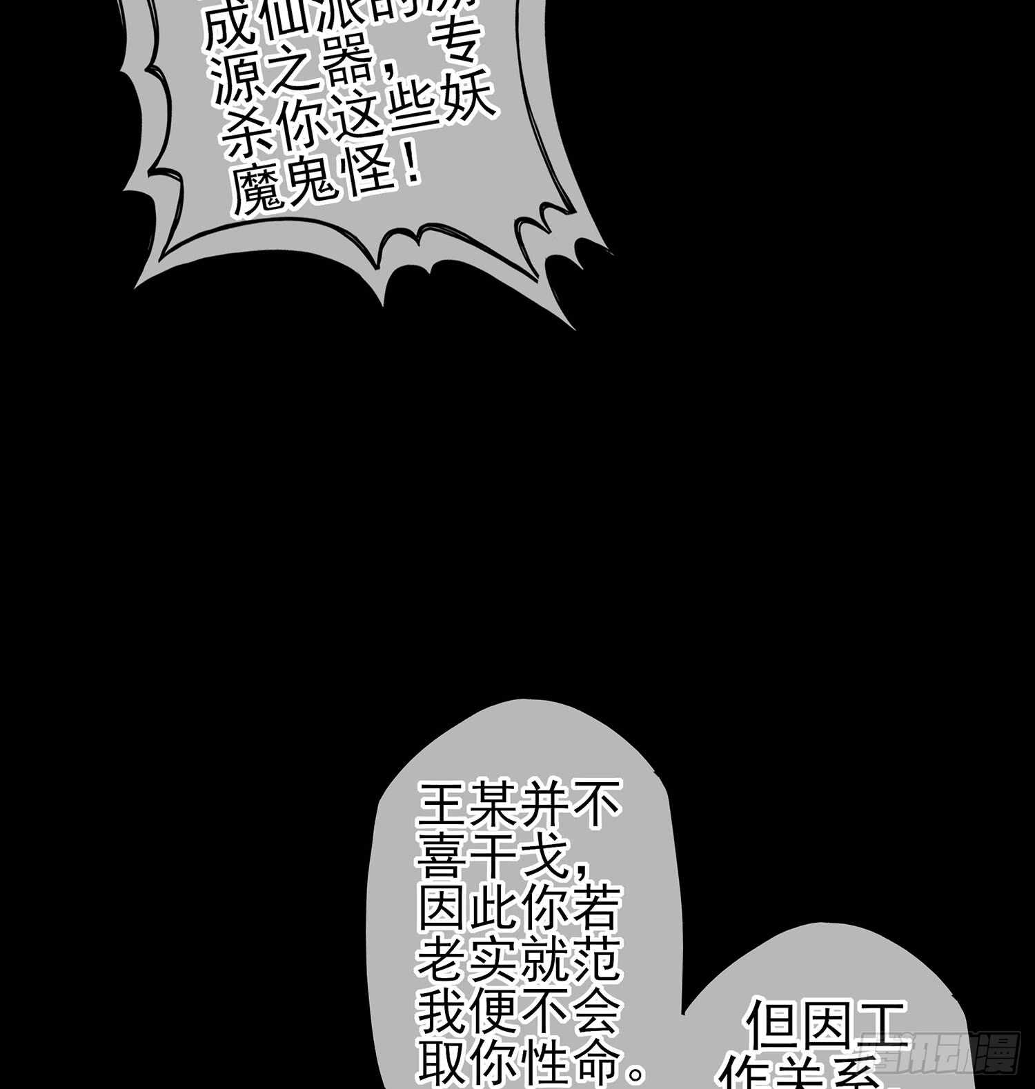 鲨与蝎(1/3)-第86话