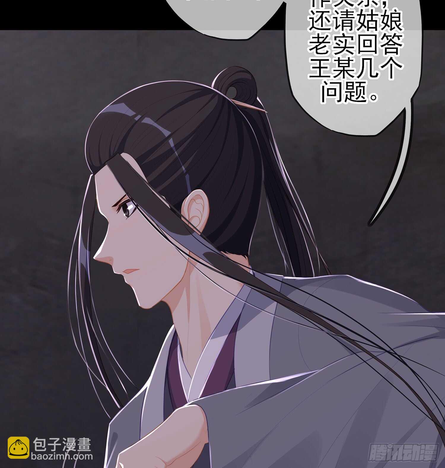 鲨与蝎(1/3)-第86话